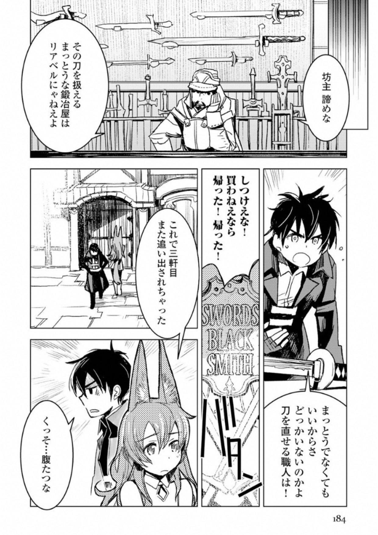 KURO NO SOUZOU SHOUKANSHI - TENSEISHA NO HANGYAKU - raw - Chapter 6 - https://jpdd.ccdd.to/JPDD/kuronosouzoushoukanshitenseishanohangyaku/43829/w1g4to5i4cb.jpg