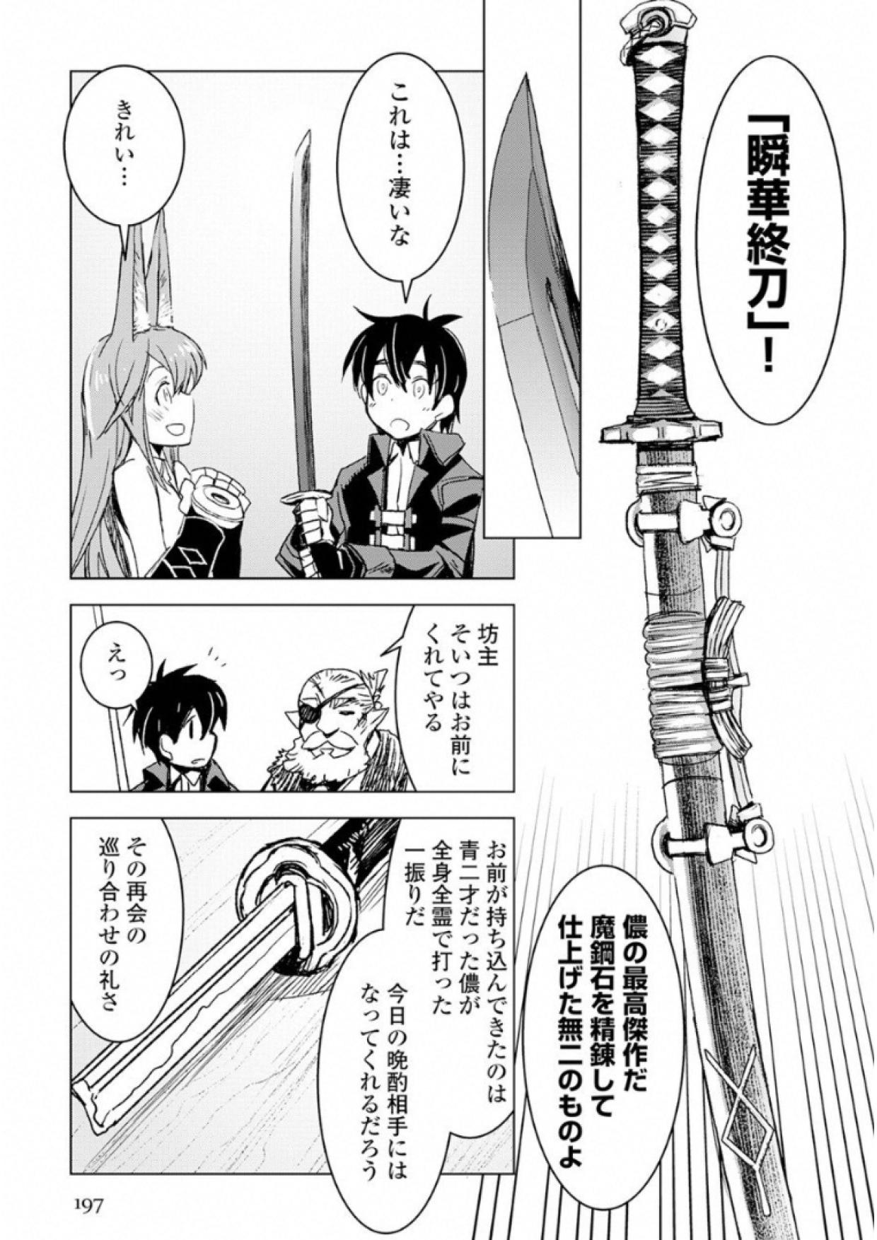 KURO NO SOUZOU SHOUKANSHI - TENSEISHA NO HANGYAKU - raw - Chapter 6 - https://jpdd.ccdd.to/JPDD/kuronosouzoushoukanshitenseishanohangyaku/43829/xqo1stu31bl.jpg