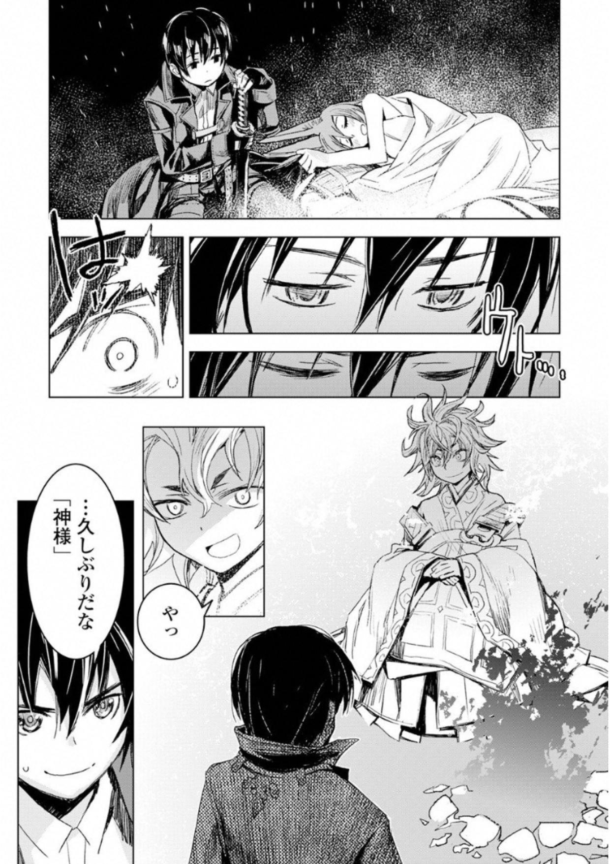 KURO NO SOUZOU SHOUKANSHI - TENSEISHA NO HANGYAKU - raw - Chapter 2 - https://jpdd.ccdd.to/JPDD/kuronosouzoushoukanshitenseishanohangyaku/43830/1wg54hkekar.jpg