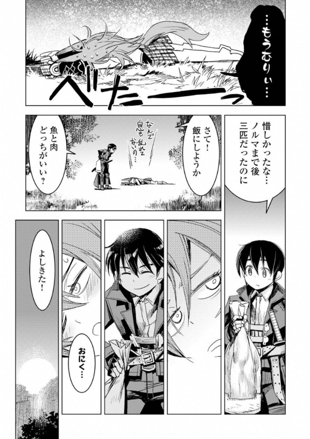 KURO NO SOUZOU SHOUKANSHI - TENSEISHA NO HANGYAKU - raw - Chapter 2 - https://jpdd.ccdd.to/JPDD/kuronosouzoushoukanshitenseishanohangyaku/43830/3ssyz5yqxsg.jpg