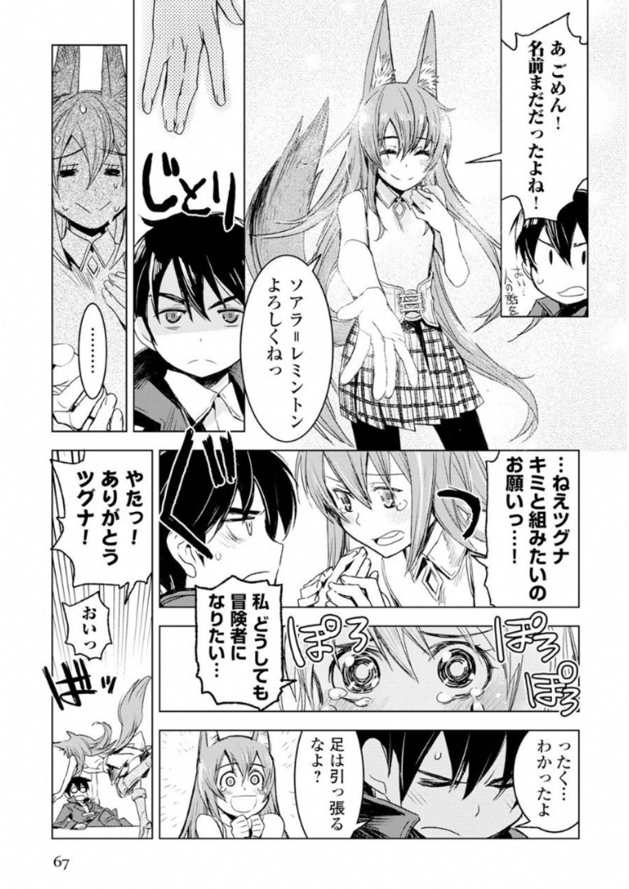 KURO NO SOUZOU SHOUKANSHI - TENSEISHA NO HANGYAKU - raw - Chapter 2 - https://jpdd.ccdd.to/JPDD/kuronosouzoushoukanshitenseishanohangyaku/43830/54wdsife4so.jpg