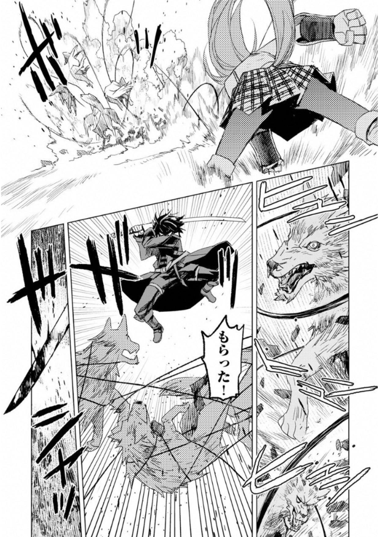 KURO NO SOUZOU SHOUKANSHI - TENSEISHA NO HANGYAKU - raw - Chapter 2 - https://jpdd.ccdd.to/JPDD/kuronosouzoushoukanshitenseishanohangyaku/43830/5uappiksw53.jpg