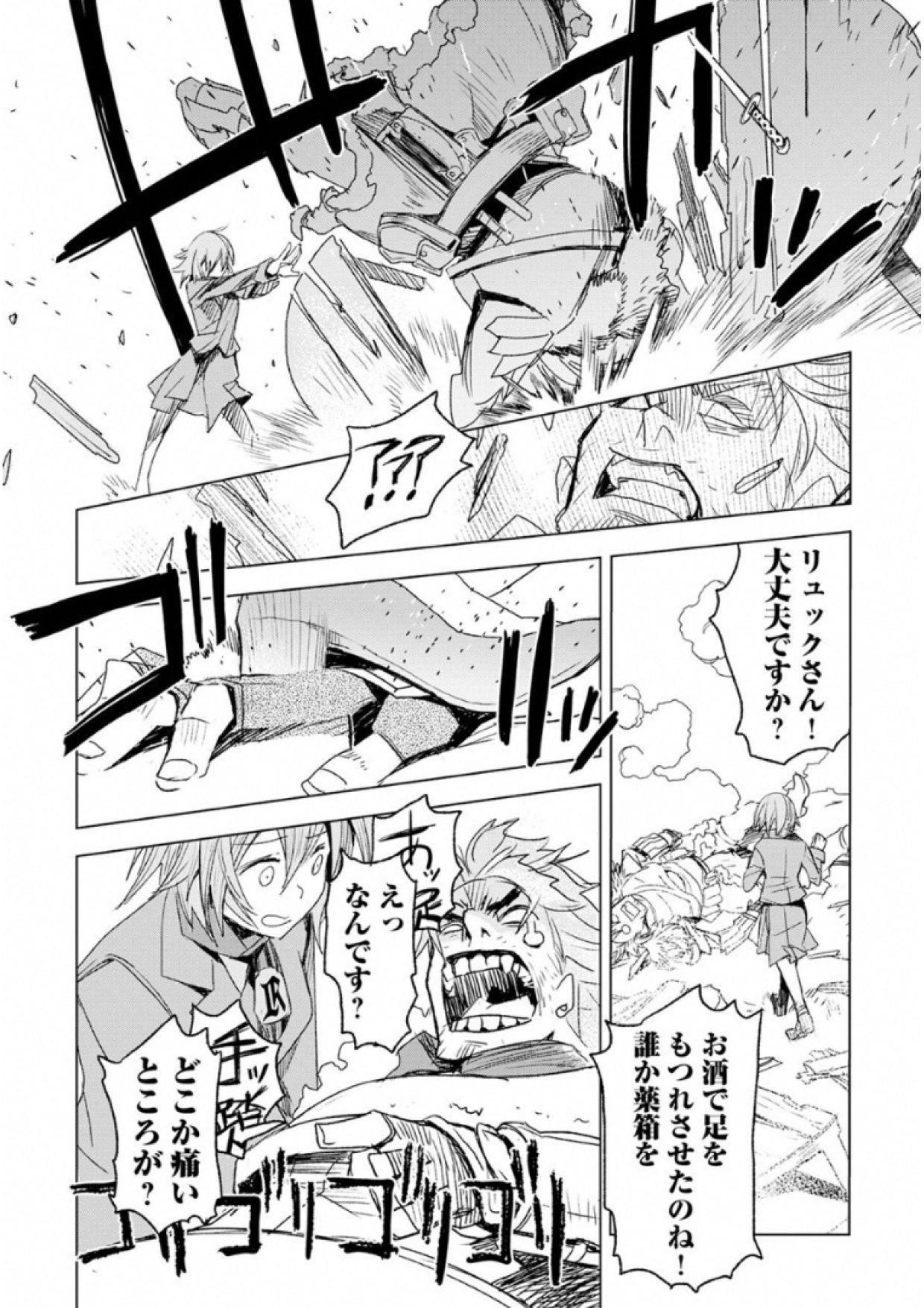 KURO NO SOUZOU SHOUKANSHI - TENSEISHA NO HANGYAKU - raw - Chapter 2 - https://jpdd.ccdd.to/JPDD/kuronosouzoushoukanshitenseishanohangyaku/43830/bpo2jd1p02s.jpg
