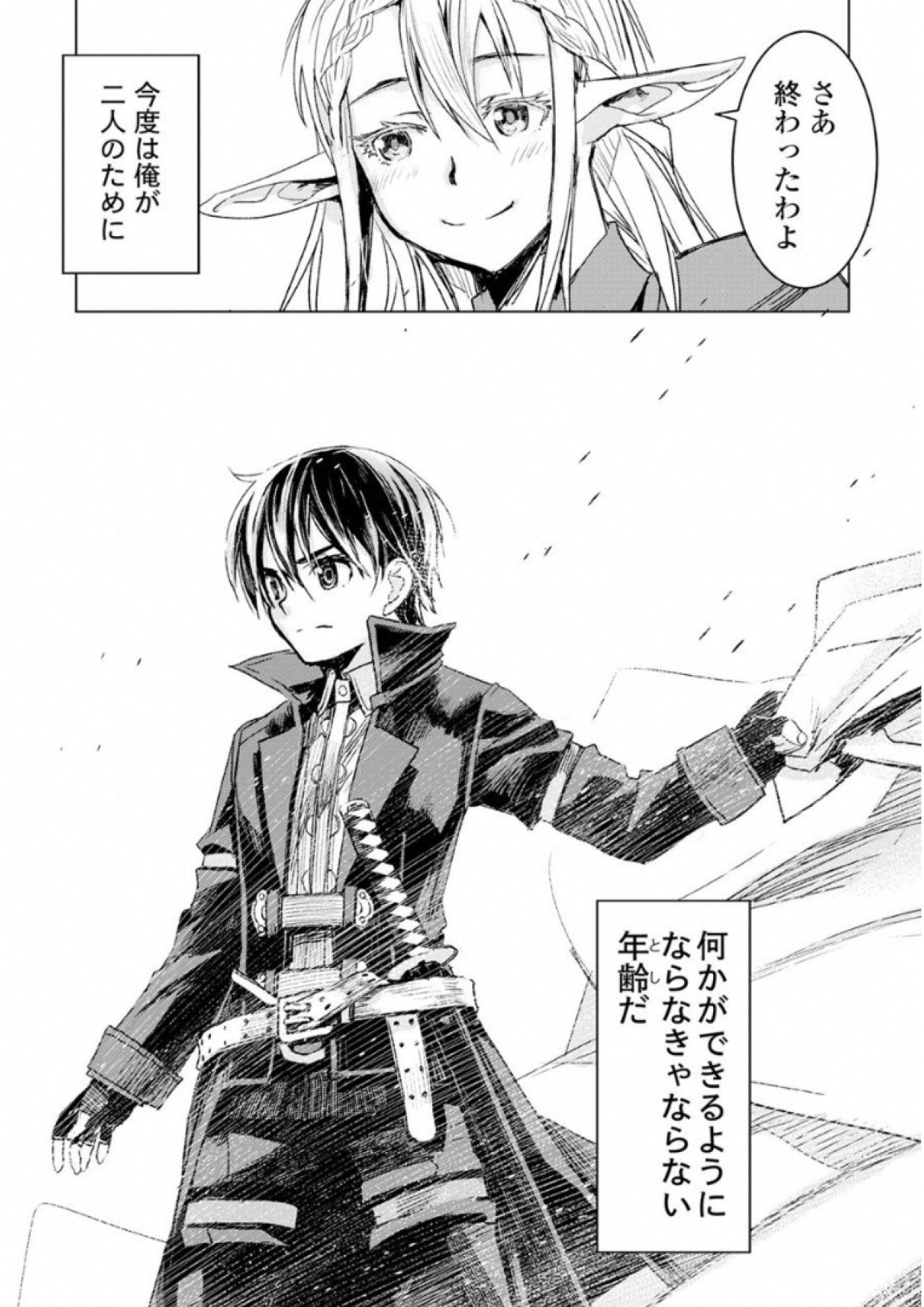 KURO NO SOUZOU SHOUKANSHI - TENSEISHA NO HANGYAKU - raw - Chapter 2 - https://jpdd.ccdd.to/JPDD/kuronosouzoushoukanshitenseishanohangyaku/43830/f40cb2s52y5.jpg