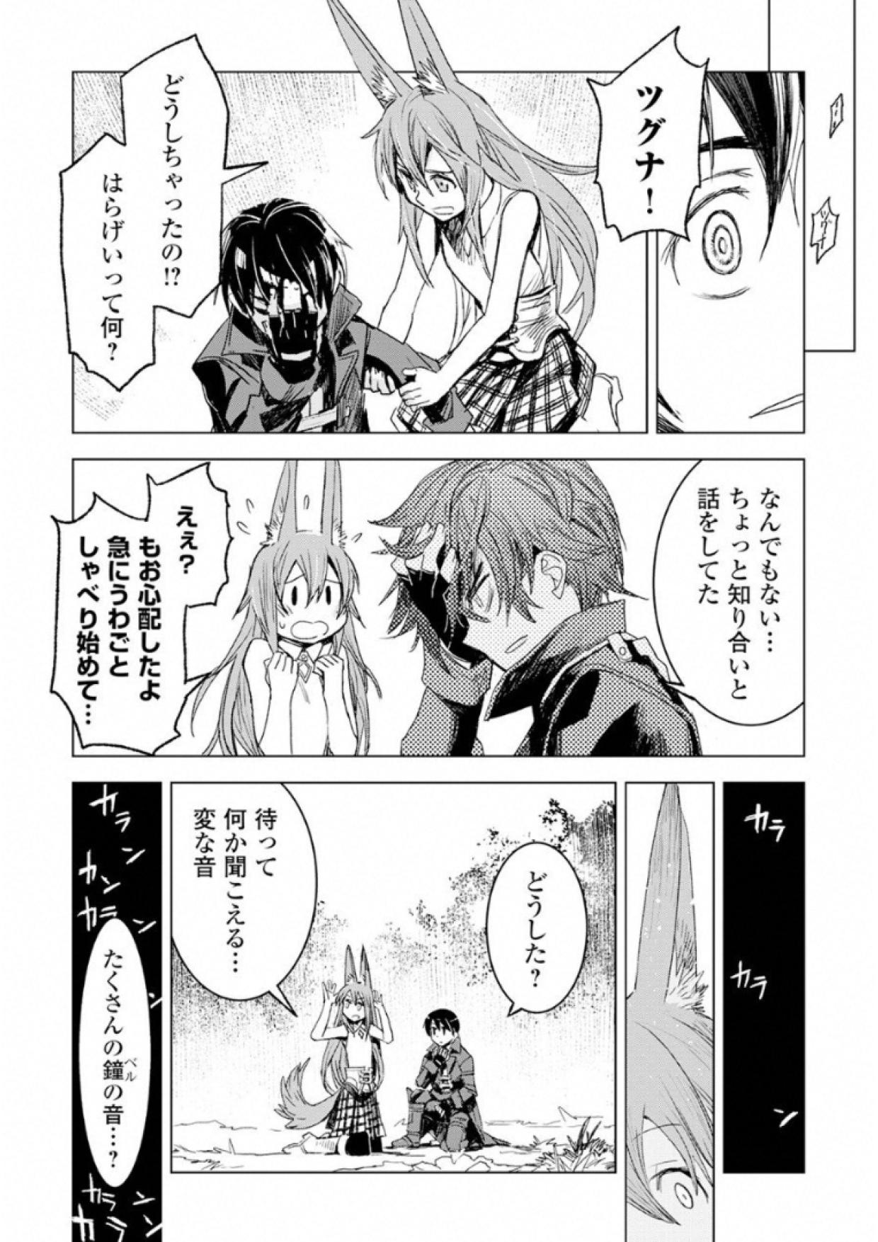 KURO NO SOUZOU SHOUKANSHI - TENSEISHA NO HANGYAKU - raw - Chapter 2 - https://jpdd.ccdd.to/JPDD/kuronosouzoushoukanshitenseishanohangyaku/43830/faep5ap332o.jpg