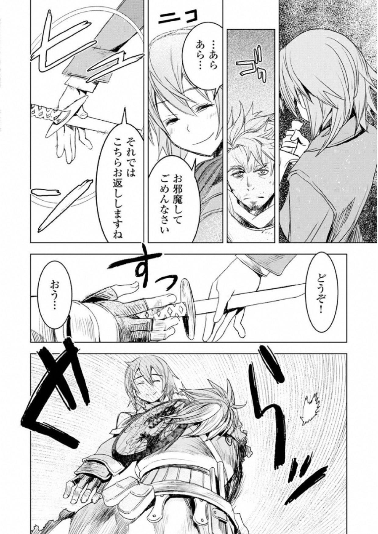 KURO NO SOUZOU SHOUKANSHI - TENSEISHA NO HANGYAKU - raw - Chapter 2 - https://jpdd.ccdd.to/JPDD/kuronosouzoushoukanshitenseishanohangyaku/43830/hdsvtv1ugqx.jpg