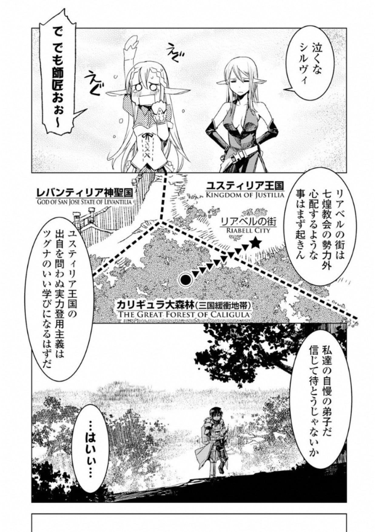 KURO NO SOUZOU SHOUKANSHI - TENSEISHA NO HANGYAKU - raw - Chapter 2 - https://jpdd.ccdd.to/JPDD/kuronosouzoushoukanshitenseishanohangyaku/43830/ktuhjamuuva.jpg