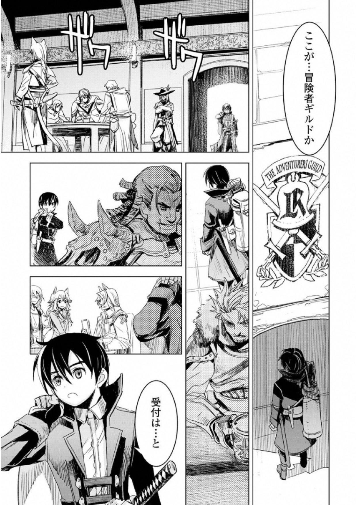 KURO NO SOUZOU SHOUKANSHI - TENSEISHA NO HANGYAKU - raw - Chapter 2 - https://jpdd.ccdd.to/JPDD/kuronosouzoushoukanshitenseishanohangyaku/43830/mezwpyer3pi.jpg