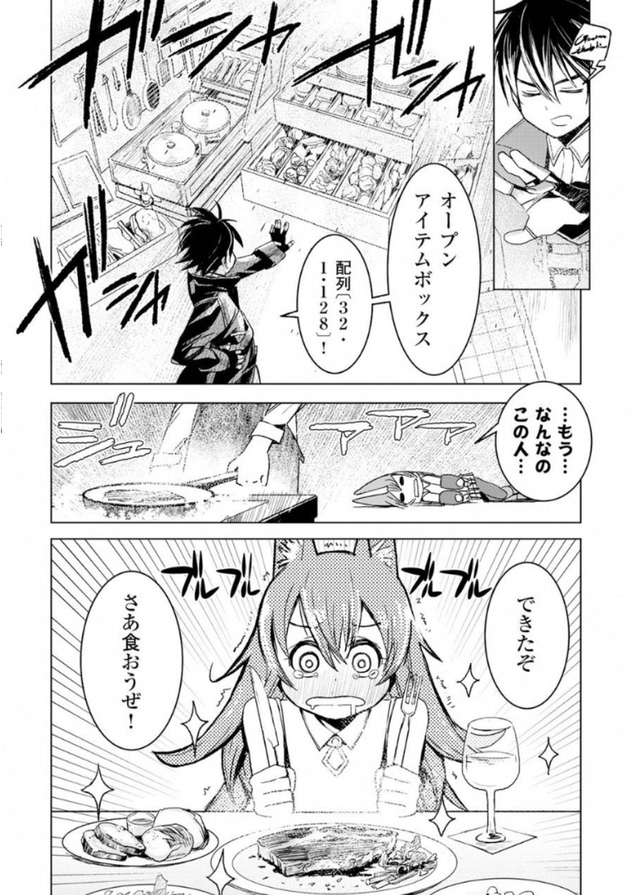 KURO NO SOUZOU SHOUKANSHI - TENSEISHA NO HANGYAKU - raw - Chapter 2 - https://jpdd.ccdd.to/JPDD/kuronosouzoushoukanshitenseishanohangyaku/43830/oiexz54kcpc.jpg