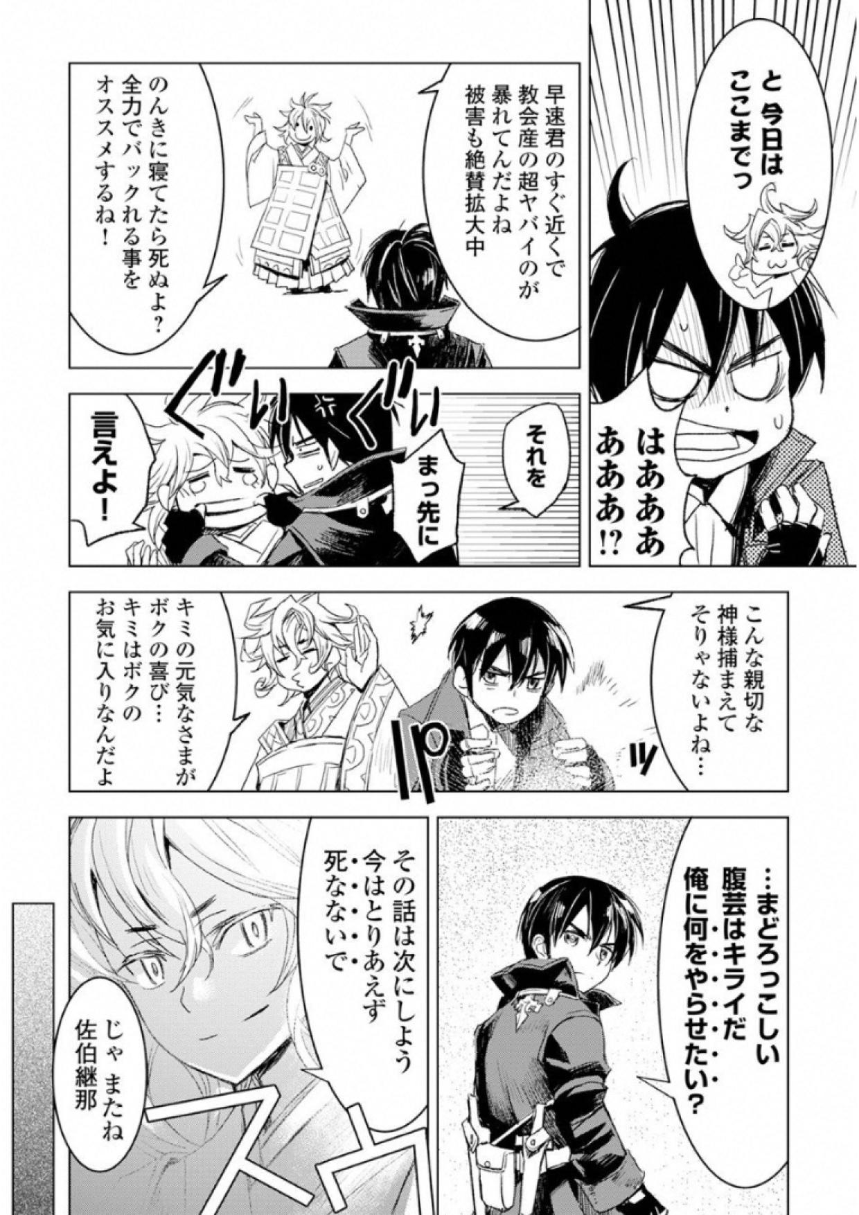 KURO NO SOUZOU SHOUKANSHI - TENSEISHA NO HANGYAKU - raw - Chapter 2 - https://jpdd.ccdd.to/JPDD/kuronosouzoushoukanshitenseishanohangyaku/43830/vkw3brdentp.jpg