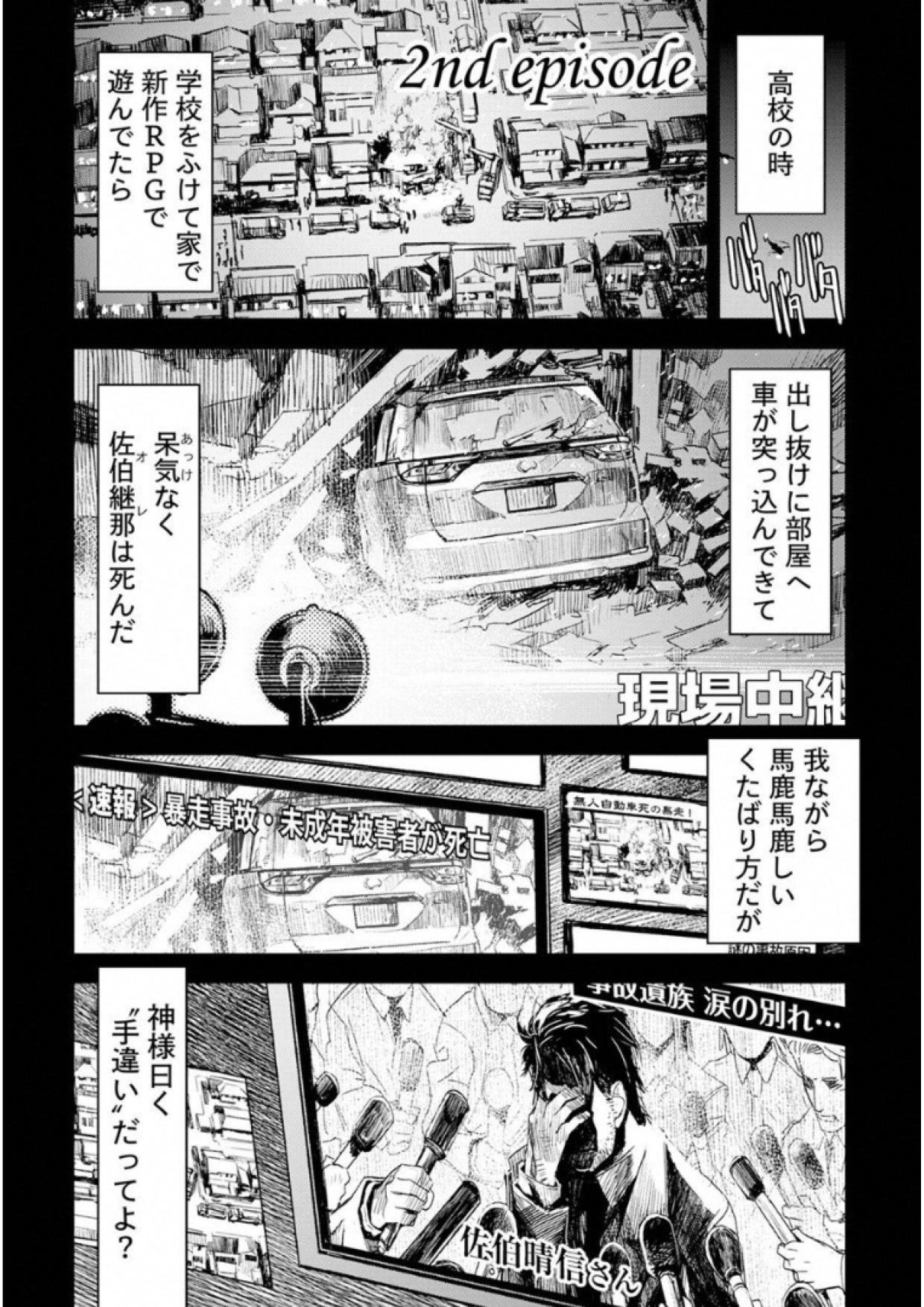 KURO NO SOUZOU SHOUKANSHI - TENSEISHA NO HANGYAKU - raw - Chapter 2 - https://jpdd.ccdd.to/JPDD/kuronosouzoushoukanshitenseishanohangyaku/43830/whawlogcslb.jpg