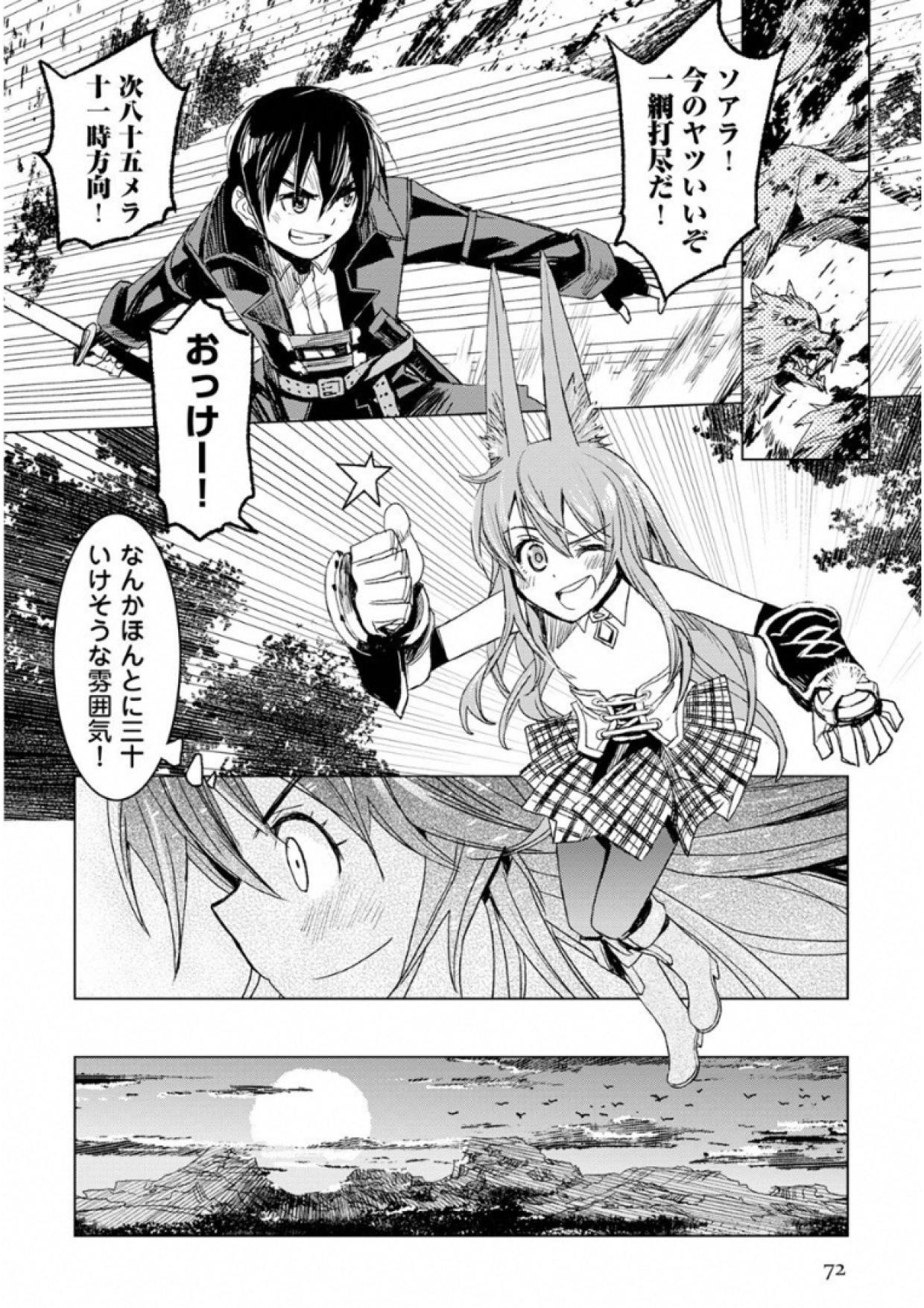 KURO NO SOUZOU SHOUKANSHI - TENSEISHA NO HANGYAKU - raw - Chapter 2 - https://jpdd.ccdd.to/JPDD/kuronosouzoushoukanshitenseishanohangyaku/43830/xzi2413x21a.jpg