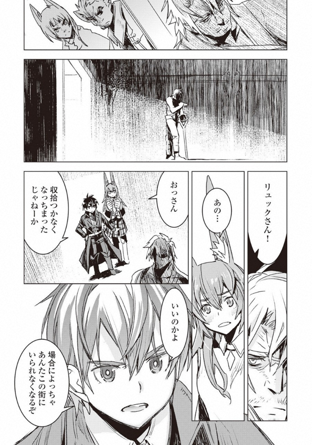 KURO NO SOUZOU SHOUKANSHI - TENSEISHA NO HANGYAKU - raw - Chapter 9 - https://jpdd.ccdd.to/JPDD/kuronosouzoushoukanshitenseishanohangyaku/58262/25qzp0drk1l.jpg