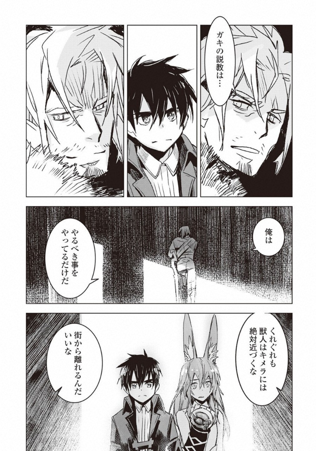 KURO NO SOUZOU SHOUKANSHI - TENSEISHA NO HANGYAKU - raw - Chapter 9 - https://jpdd.ccdd.to/JPDD/kuronosouzoushoukanshitenseishanohangyaku/58262/4hzlnah0r0j.jpg