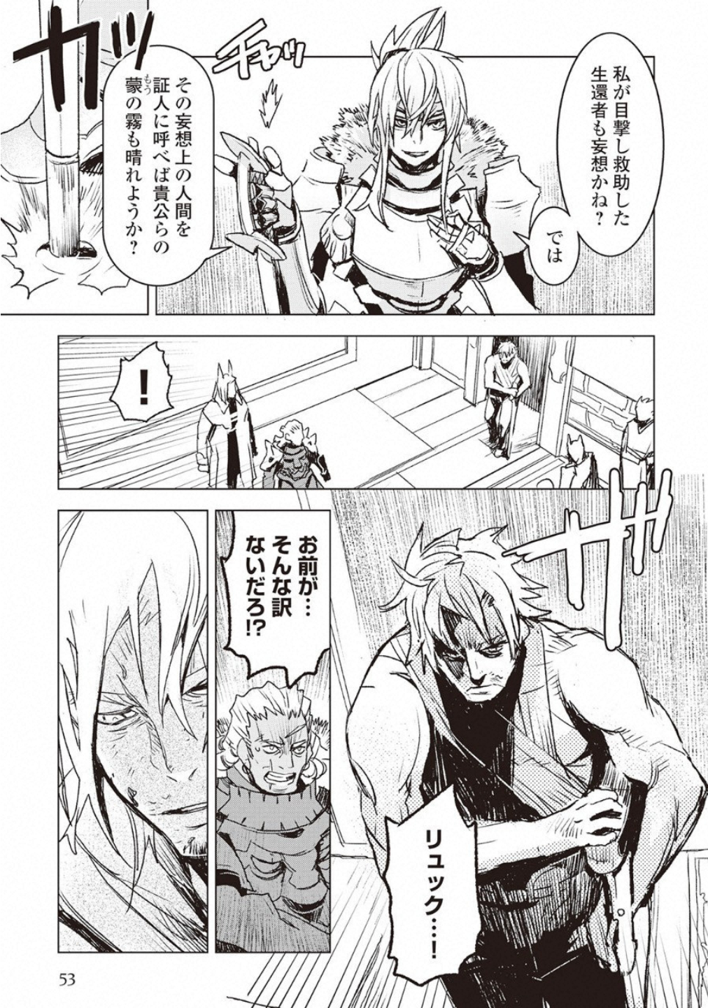 KURO NO SOUZOU SHOUKANSHI - TENSEISHA NO HANGYAKU - raw - Chapter 9 - https://jpdd.ccdd.to/JPDD/kuronosouzoushoukanshitenseishanohangyaku/58262/eginia203nq.jpg