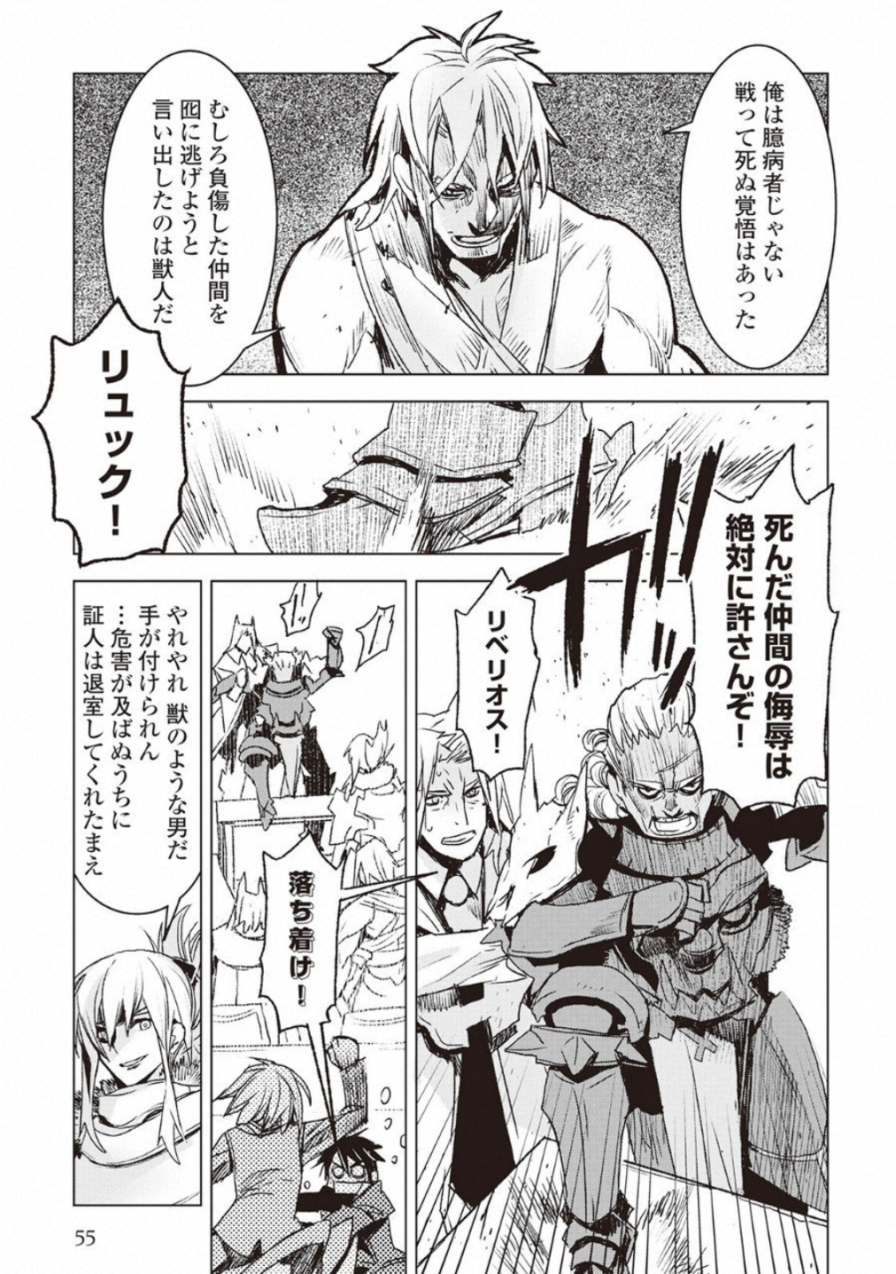 KURO NO SOUZOU SHOUKANSHI - TENSEISHA NO HANGYAKU - raw - Chapter 9 - https://jpdd.ccdd.to/JPDD/kuronosouzoushoukanshitenseishanohangyaku/58262/vnr31tzmv22.jpg