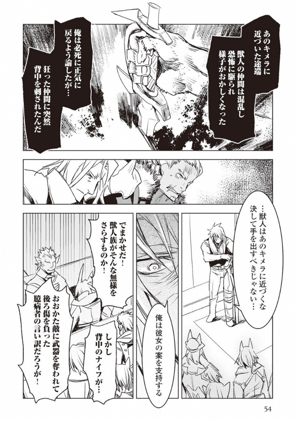KURO NO SOUZOU SHOUKANSHI - TENSEISHA NO HANGYAKU - raw - Chapter 9 - https://jpdd.ccdd.to/JPDD/kuronosouzoushoukanshitenseishanohangyaku/58262/yet5em4gen2.jpg