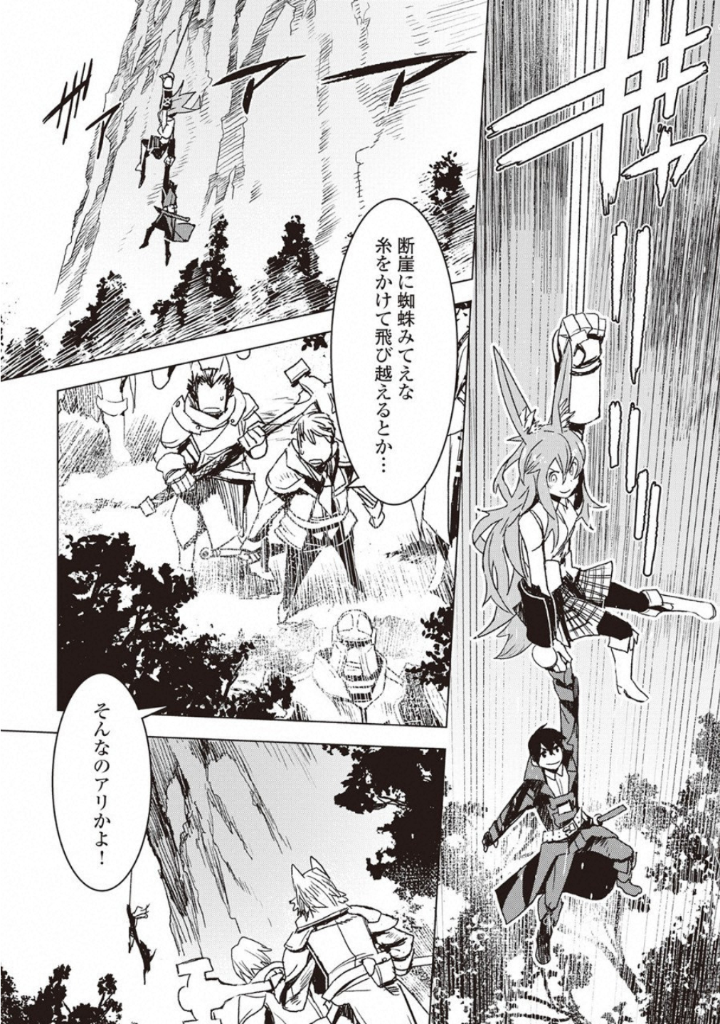 KURO NO SOUZOU SHOUKANSHI - TENSEISHA NO HANGYAKU - raw - Chapter 11 - https://jpdd.ccdd.to/JPDD/kuronosouzoushoukanshitenseishanohangyaku/73842/1d10d2hoz3q.jpg
