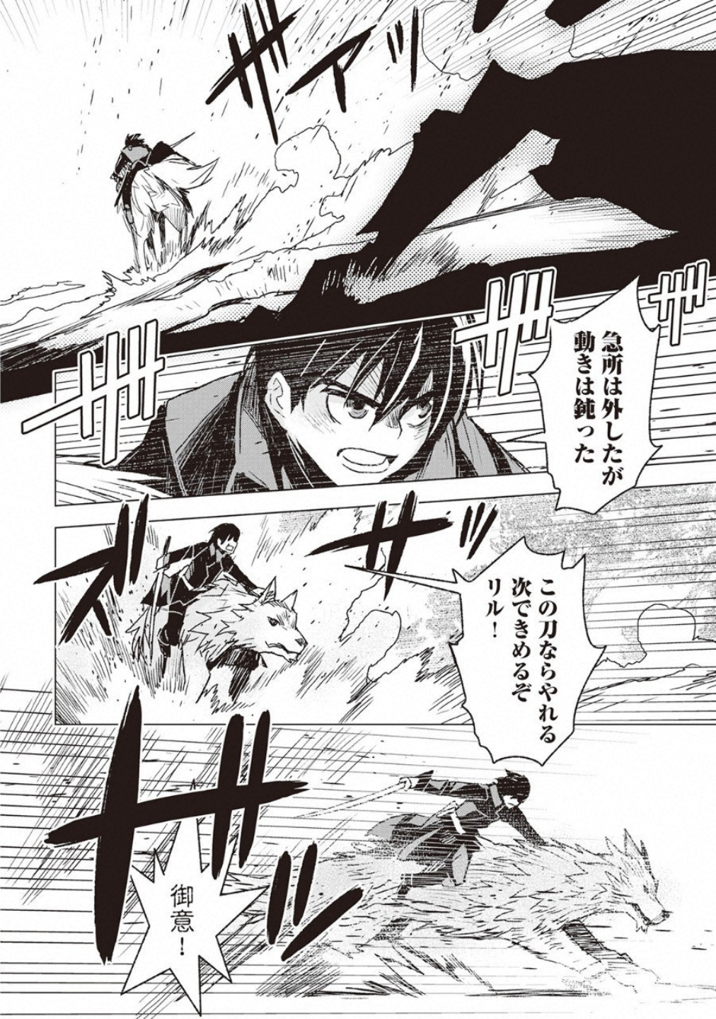 KURO NO SOUZOU SHOUKANSHI - TENSEISHA NO HANGYAKU - raw - Chapter 11 - https://jpdd.ccdd.to/JPDD/kuronosouzoushoukanshitenseishanohangyaku/73842/2bcanxxokul.jpg