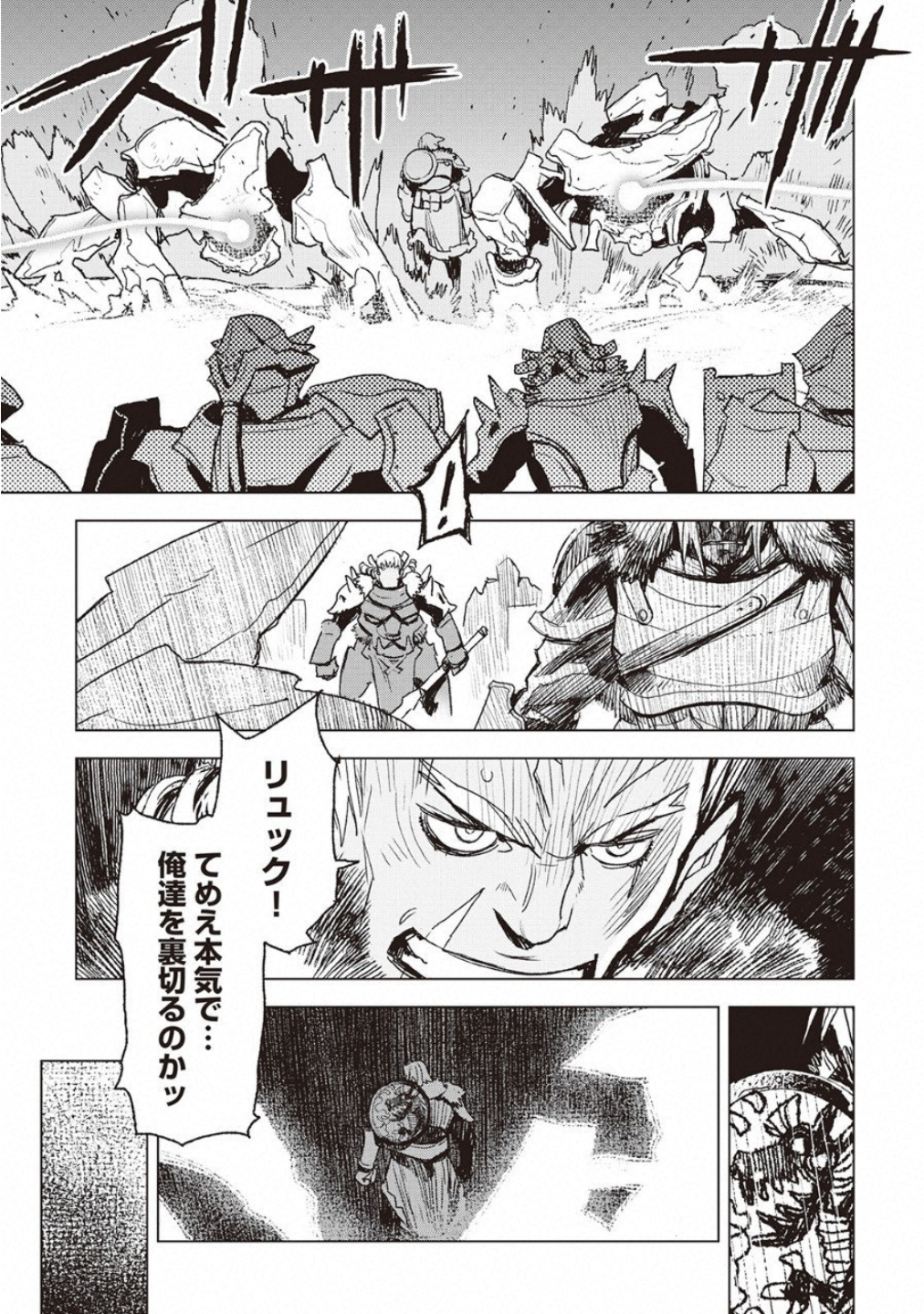 KURO NO SOUZOU SHOUKANSHI - TENSEISHA NO HANGYAKU - raw - Chapter 11 - https://jpdd.ccdd.to/JPDD/kuronosouzoushoukanshitenseishanohangyaku/73842/3no4jtvxdzc.jpg