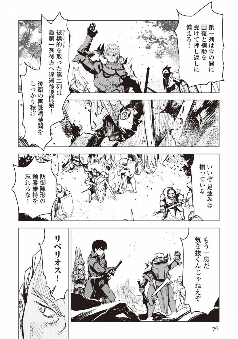 KURO NO SOUZOU SHOUKANSHI - TENSEISHA NO HANGYAKU - raw - Chapter 11 - https://jpdd.ccdd.to/JPDD/kuronosouzoushoukanshitenseishanohangyaku/73842/4v1lj5wiysx.jpg