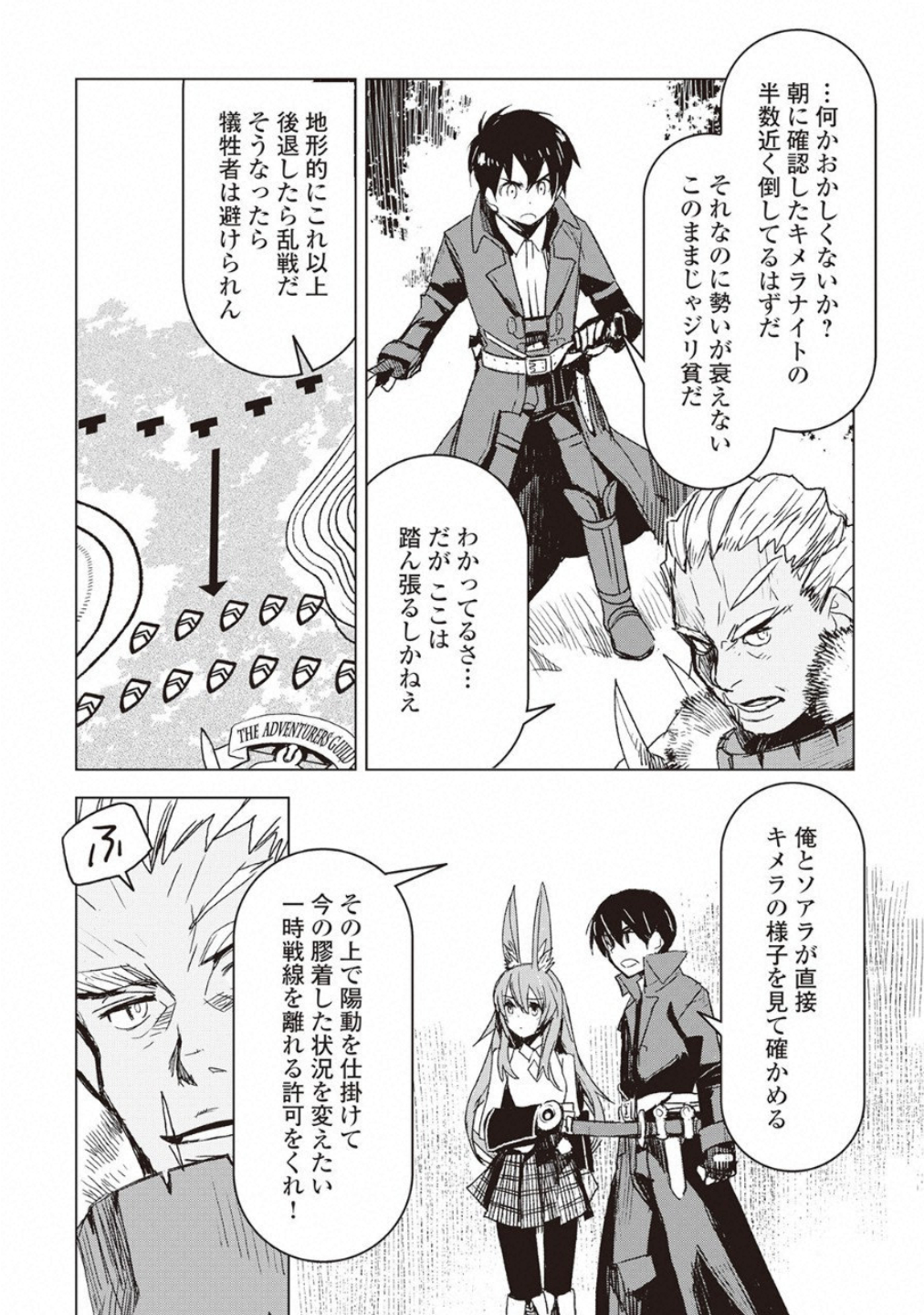KURO NO SOUZOU SHOUKANSHI - TENSEISHA NO HANGYAKU - raw - Chapter 11 - https://jpdd.ccdd.to/JPDD/kuronosouzoushoukanshitenseishanohangyaku/73842/bfqwxwd4idi.jpg