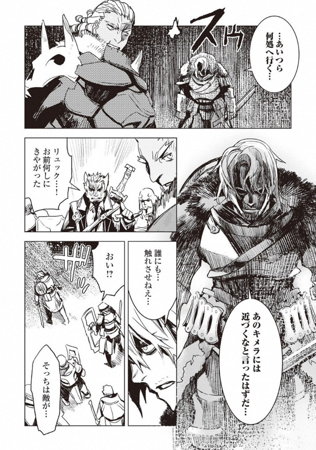 KURO NO SOUZOU SHOUKANSHI - TENSEISHA NO HANGYAKU - raw - Chapter 11 - https://jpdd.ccdd.to/JPDD/kuronosouzoushoukanshitenseishanohangyaku/73842/bggrt44zeum.jpg