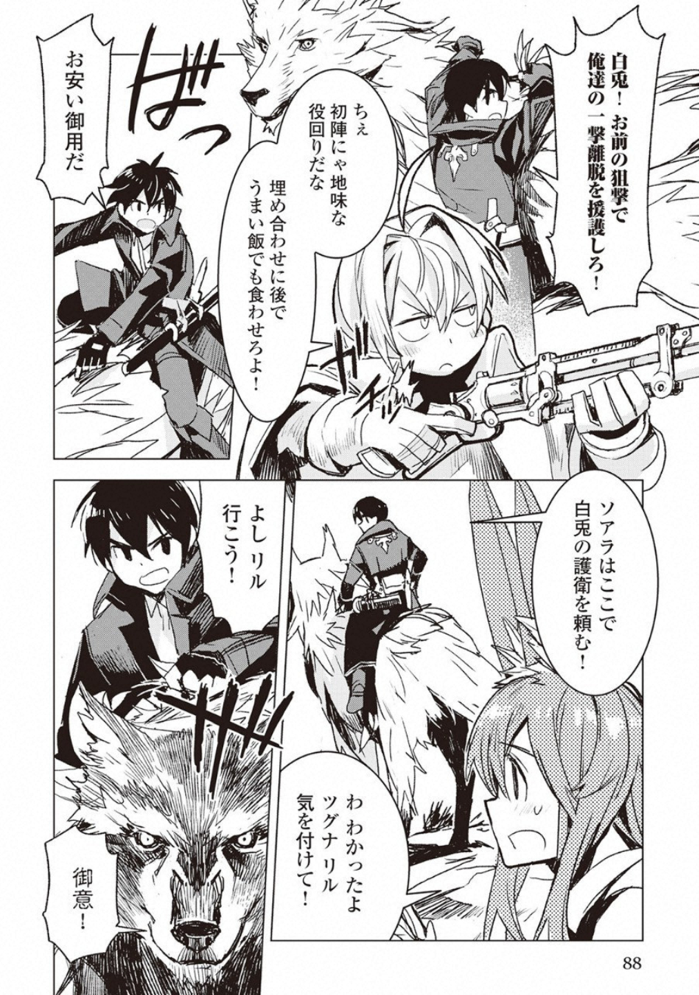 KURO NO SOUZOU SHOUKANSHI - TENSEISHA NO HANGYAKU - raw - Chapter 11 - https://jpdd.ccdd.to/JPDD/kuronosouzoushoukanshitenseishanohangyaku/73842/c4gru4iyqqu.jpg