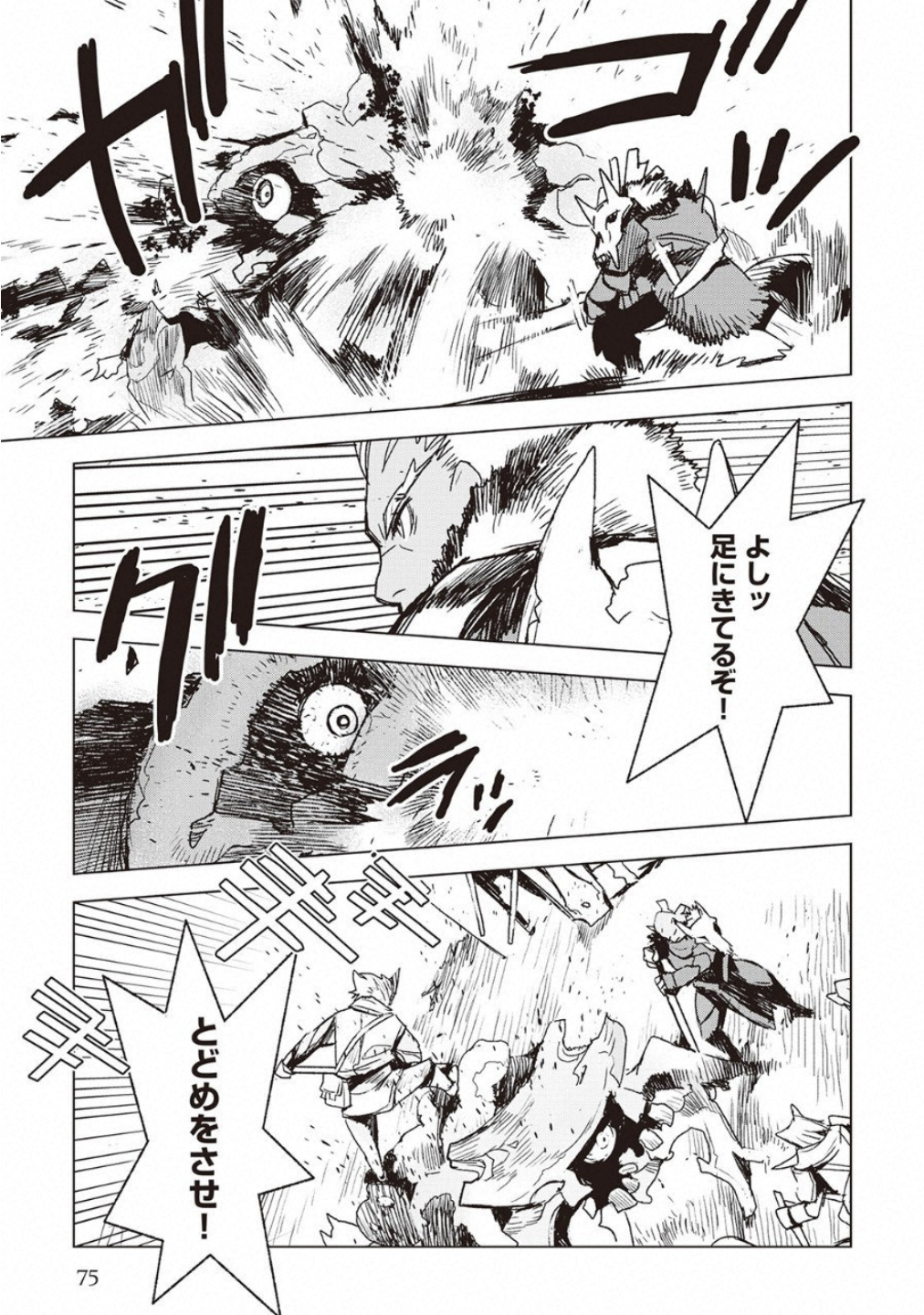 KURO NO SOUZOU SHOUKANSHI - TENSEISHA NO HANGYAKU - raw - Chapter 11 - https://jpdd.ccdd.to/JPDD/kuronosouzoushoukanshitenseishanohangyaku/73842/h0blxc2q424.jpg