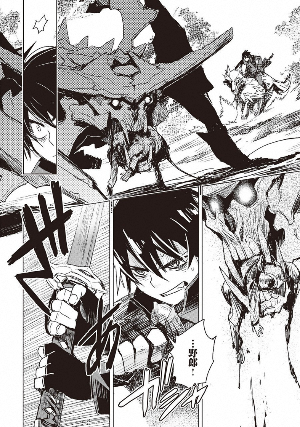 KURO NO SOUZOU SHOUKANSHI - TENSEISHA NO HANGYAKU - raw - Chapter 11 - https://jpdd.ccdd.to/JPDD/kuronosouzoushoukanshitenseishanohangyaku/73842/iyscugcemwb.jpg