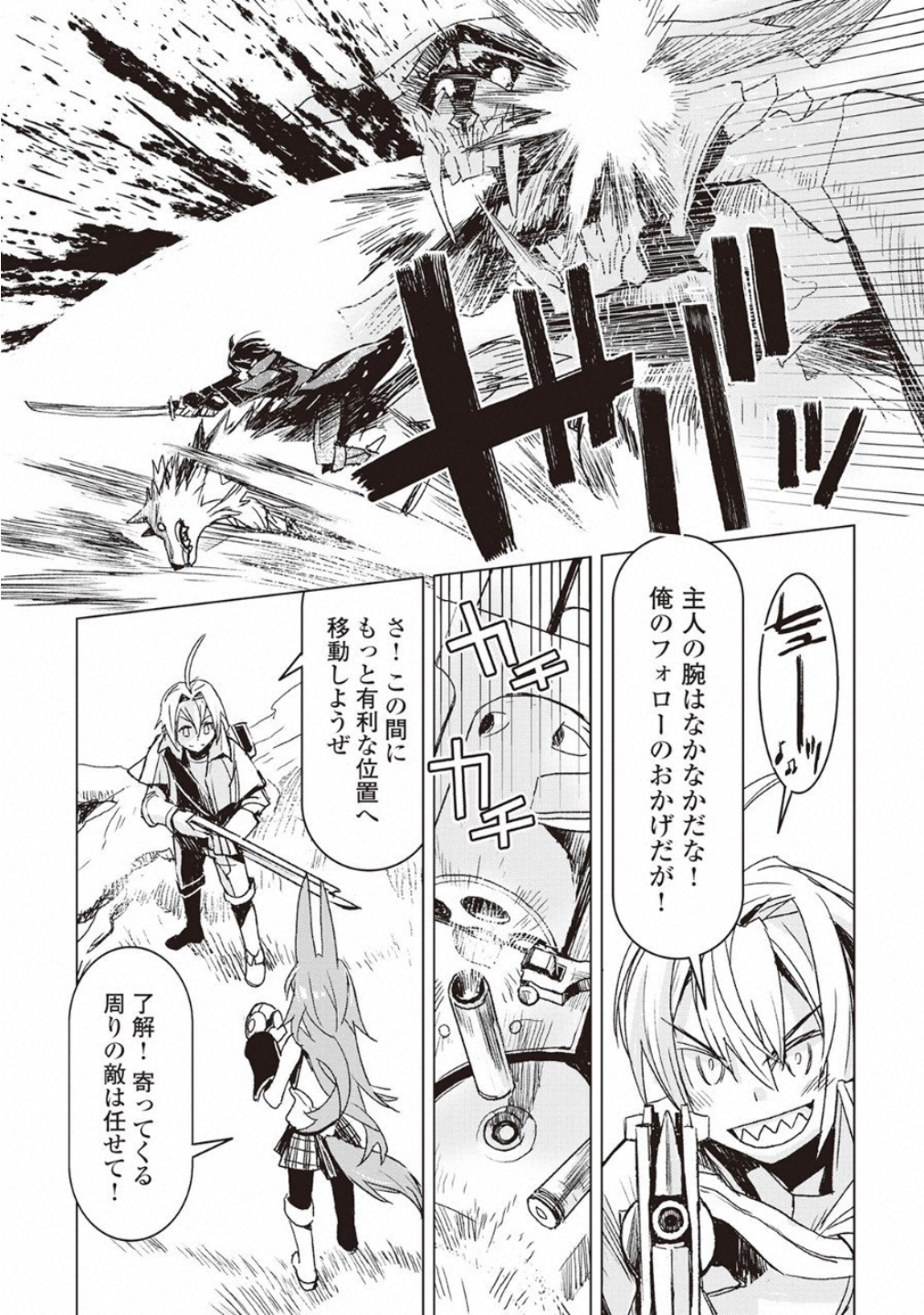 KURO NO SOUZOU SHOUKANSHI - TENSEISHA NO HANGYAKU - raw - Chapter 11 - https://jpdd.ccdd.to/JPDD/kuronosouzoushoukanshitenseishanohangyaku/73842/jmvo1t00ahm.jpg