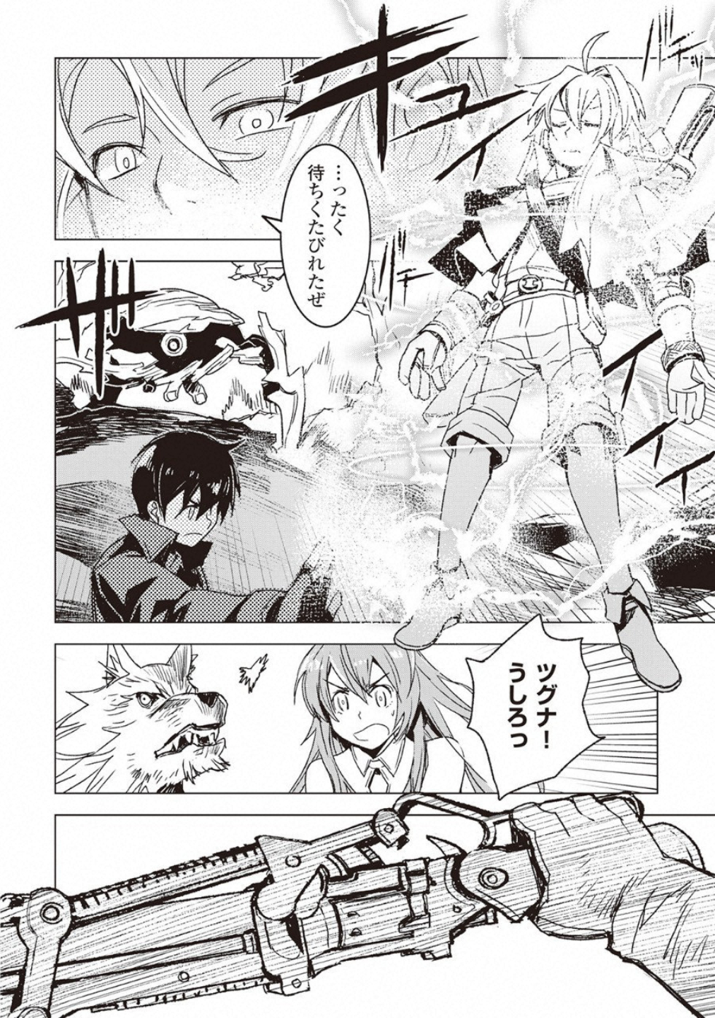 KURO NO SOUZOU SHOUKANSHI - TENSEISHA NO HANGYAKU - raw - Chapter 11 - https://jpdd.ccdd.to/JPDD/kuronosouzoushoukanshitenseishanohangyaku/73842/k4zik0hx4a0.jpg