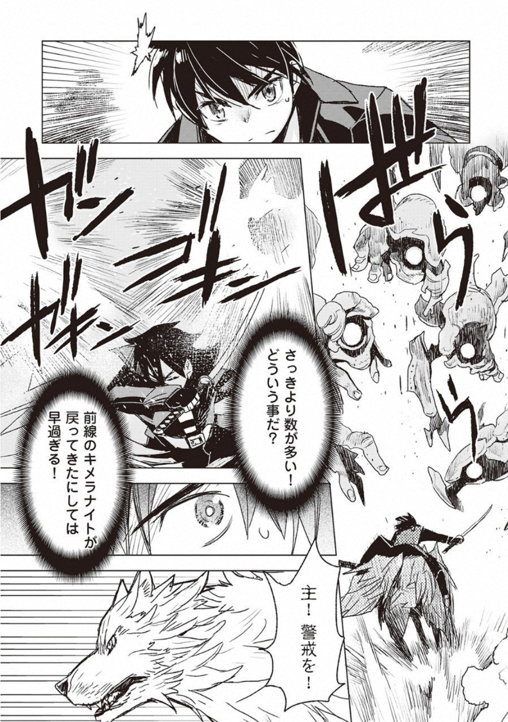 KURO NO SOUZOU SHOUKANSHI - TENSEISHA NO HANGYAKU - raw - Chapter 11 - https://jpdd.ccdd.to/JPDD/kuronosouzoushoukanshitenseishanohangyaku/73842/pp1zt1mf5zu.jpg