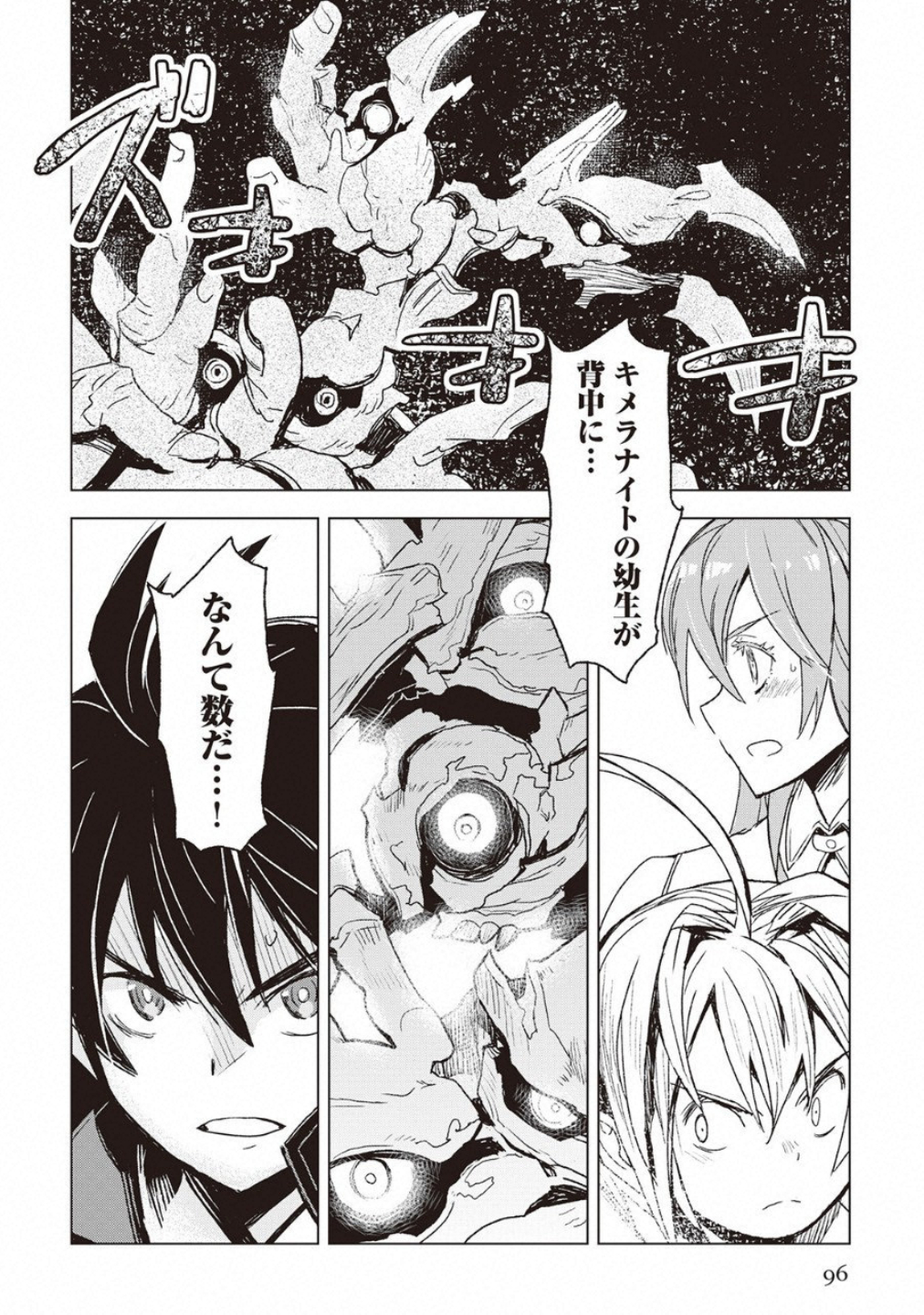 KURO NO SOUZOU SHOUKANSHI - TENSEISHA NO HANGYAKU - raw - Chapter 11 - https://jpdd.ccdd.to/JPDD/kuronosouzoushoukanshitenseishanohangyaku/73842/pvhvoomg2kn.jpg