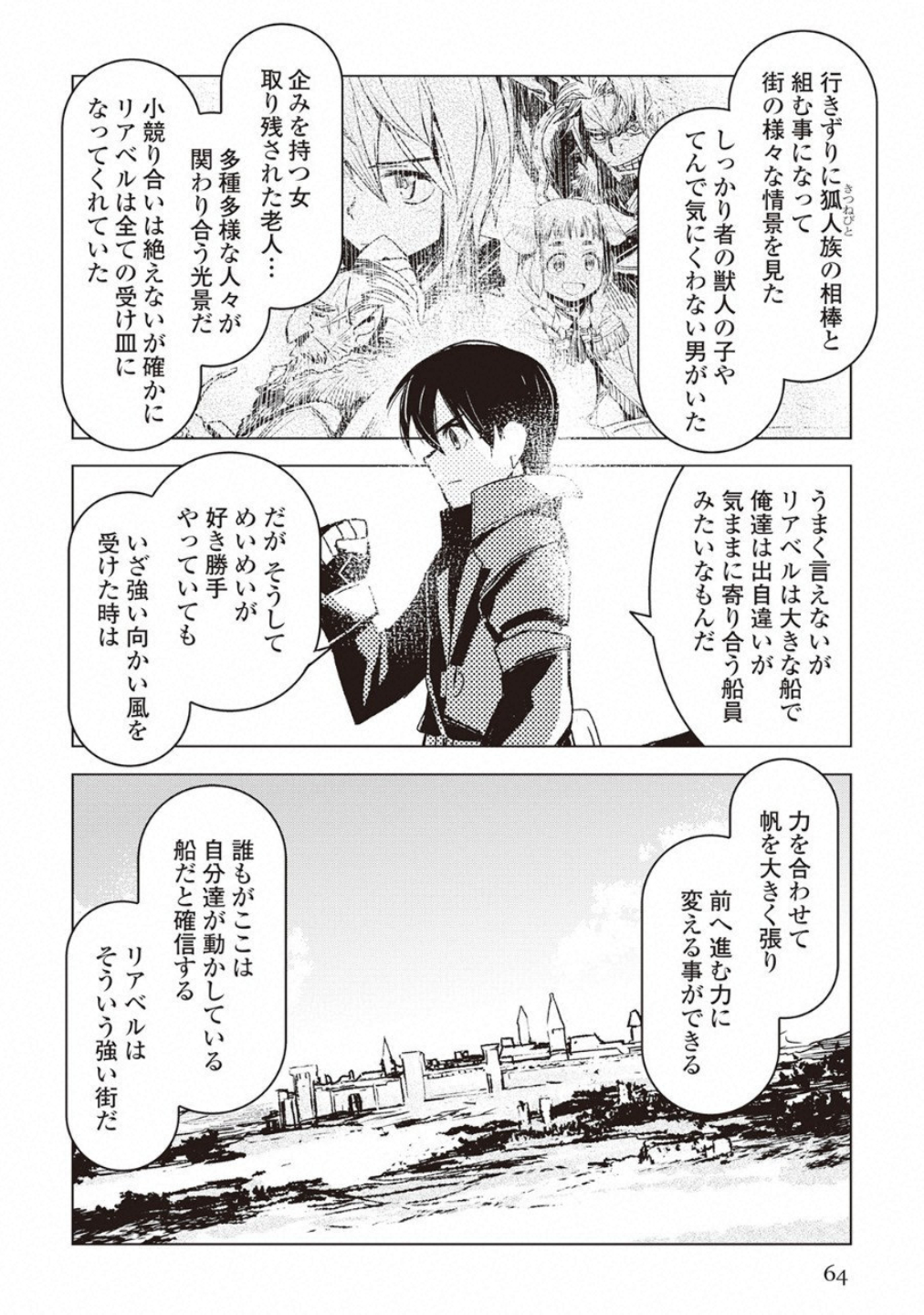KURO NO SOUZOU SHOUKANSHI - TENSEISHA NO HANGYAKU - raw - Chapter 10 - https://jpdd.ccdd.to/JPDD/kuronosouzoushoukanshitenseishanohangyaku/73843/fjlqezffppe.jpg