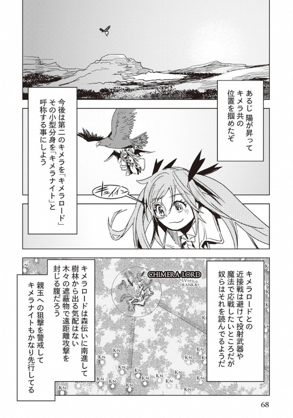 KURO NO SOUZOU SHOUKANSHI - TENSEISHA NO HANGYAKU - raw - Chapter 10 - https://jpdd.ccdd.to/JPDD/kuronosouzoushoukanshitenseishanohangyaku/73843/ieohfa13svn.jpg