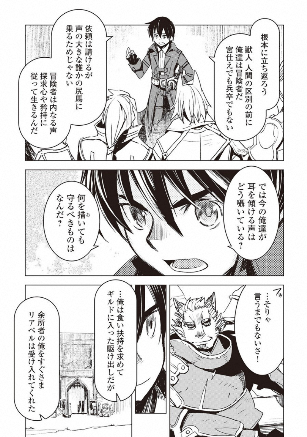KURO NO SOUZOU SHOUKANSHI - TENSEISHA NO HANGYAKU - raw - Chapter 10 - https://jpdd.ccdd.to/JPDD/kuronosouzoushoukanshitenseishanohangyaku/73843/ru5tlzskecm.jpg