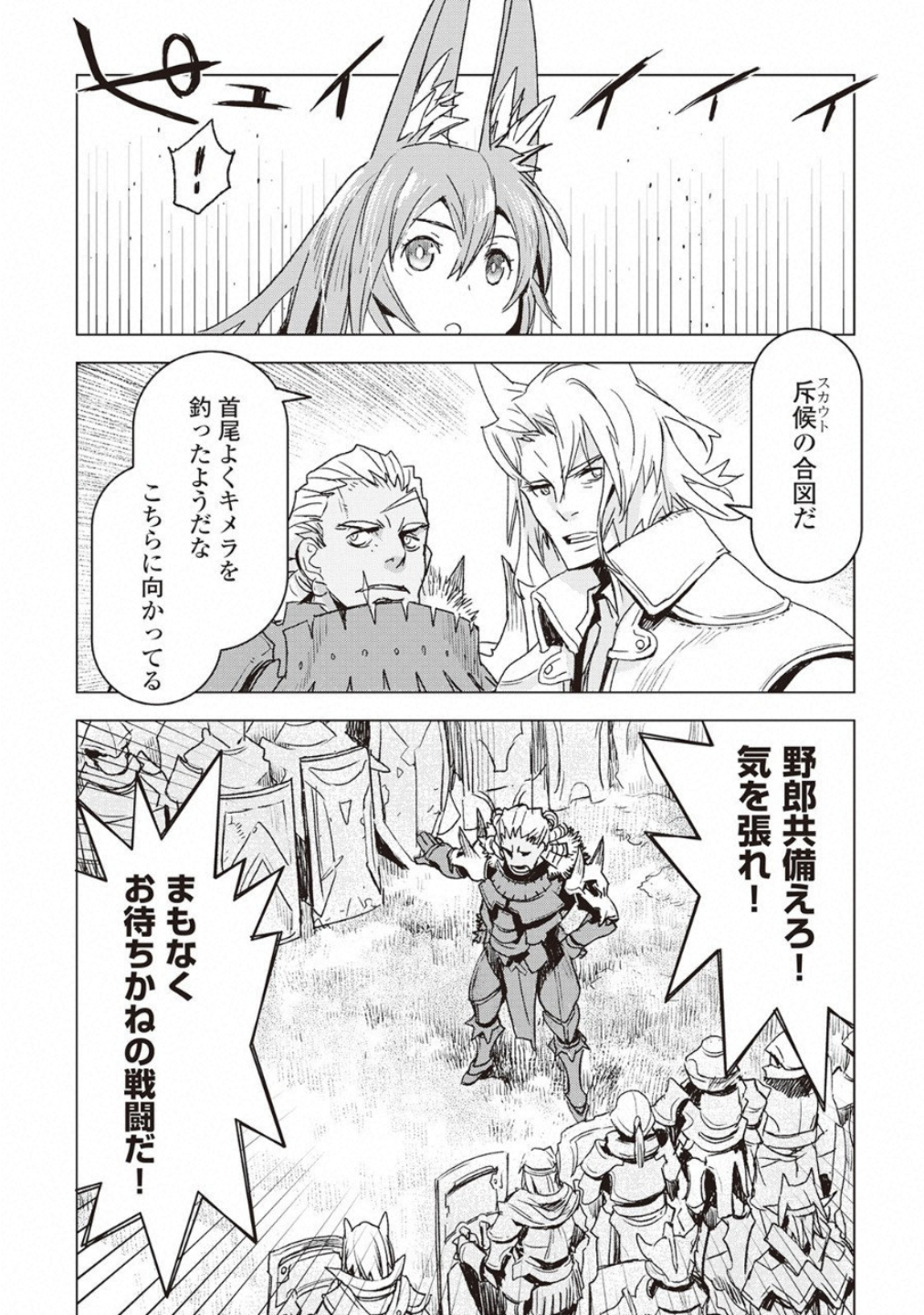 KURO NO SOUZOU SHOUKANSHI - TENSEISHA NO HANGYAKU - raw - Chapter 10 - https://jpdd.ccdd.to/JPDD/kuronosouzoushoukanshitenseishanohangyaku/73843/tjlvvlc4mok.jpg