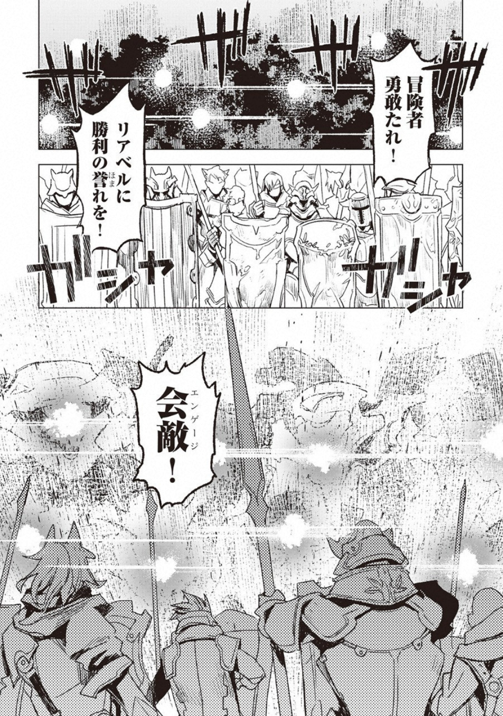 KURO NO SOUZOU SHOUKANSHI - TENSEISHA NO HANGYAKU - raw - Chapter 10 - https://jpdd.ccdd.to/JPDD/kuronosouzoushoukanshitenseishanohangyaku/73843/wmul4d4gvnp.jpg