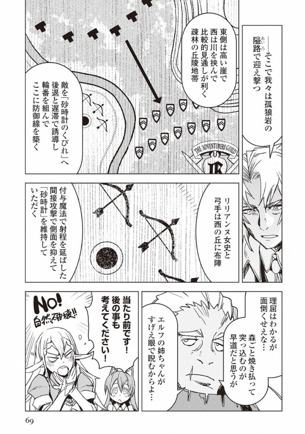 KURO NO SOUZOU SHOUKANSHI - TENSEISHA NO HANGYAKU - raw - Chapter 10 - https://jpdd.ccdd.to/JPDD/kuronosouzoushoukanshitenseishanohangyaku/73843/x0wxmylp2lq.jpg
