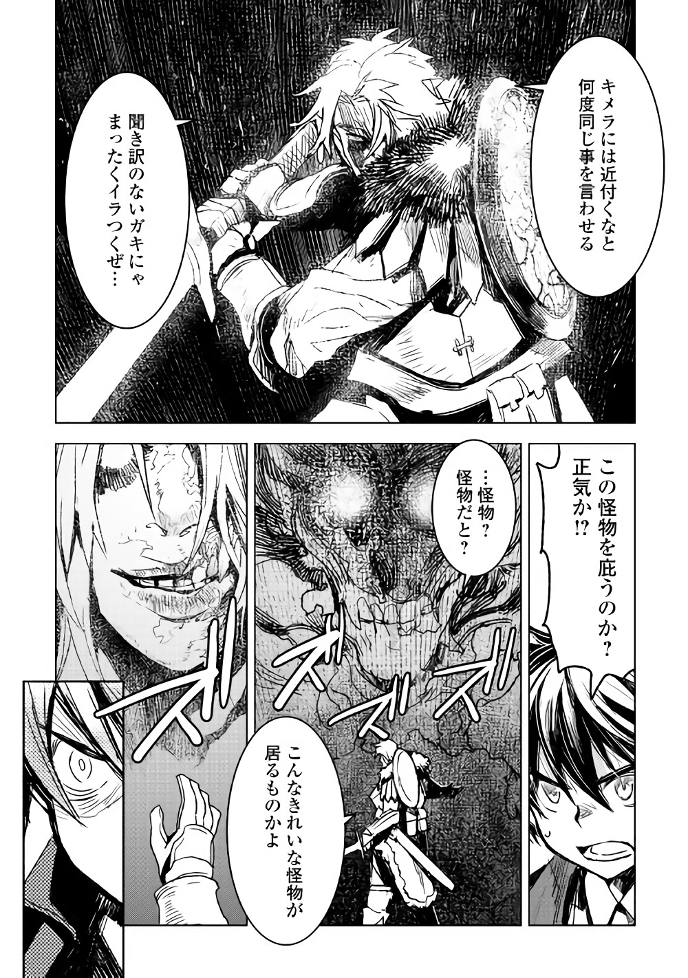 KURO NO SOUZOU SHOUKANSHI - TENSEISHA NO HANGYAKU - raw - Chapter 12 - https://jpdd.ccdd.to/JPDD/kuronosouzoushoukanshitenseishanohangyaku/77146/0zmxmsiwf5g.jpg