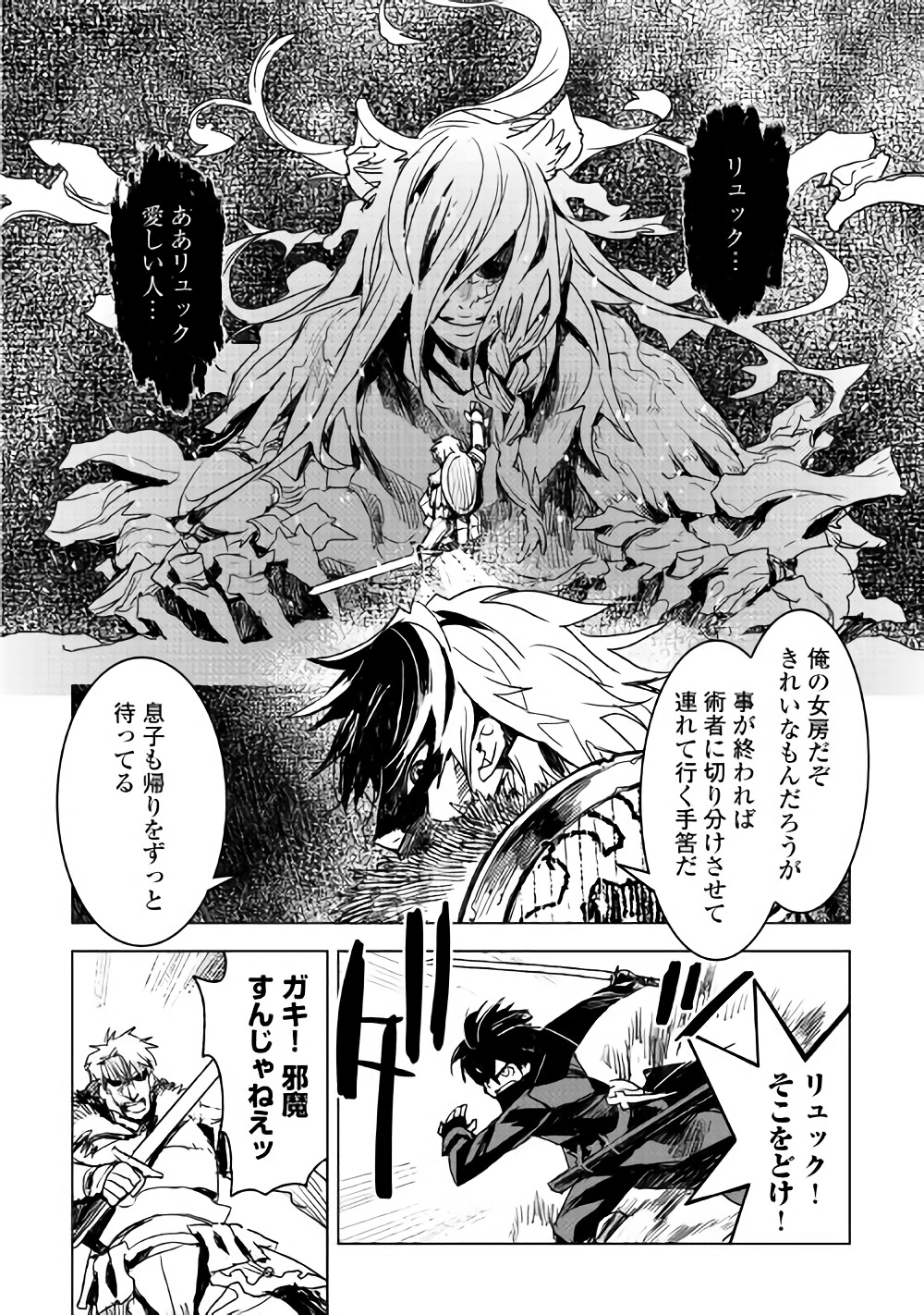 KURO NO SOUZOU SHOUKANSHI - TENSEISHA NO HANGYAKU - raw - Chapter 12 - https://jpdd.ccdd.to/JPDD/kuronosouzoushoukanshitenseishanohangyaku/77146/bbudimrq1tf.jpg