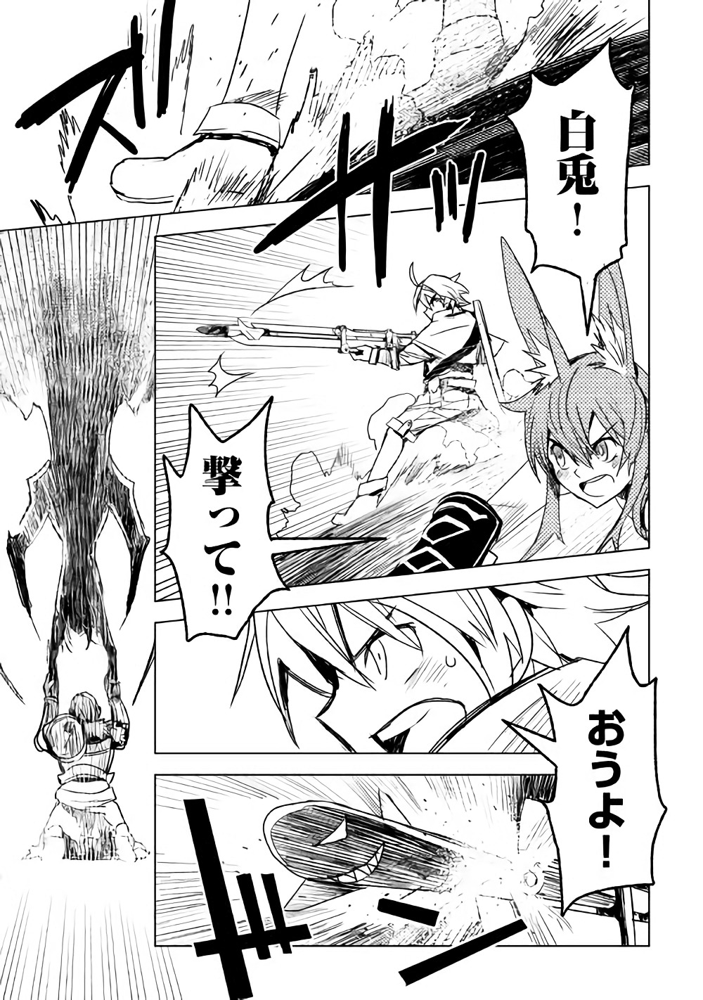 KURO NO SOUZOU SHOUKANSHI - TENSEISHA NO HANGYAKU - raw - Chapter 12 - https://jpdd.ccdd.to/JPDD/kuronosouzoushoukanshitenseishanohangyaku/77146/cnkzurph31u.jpg