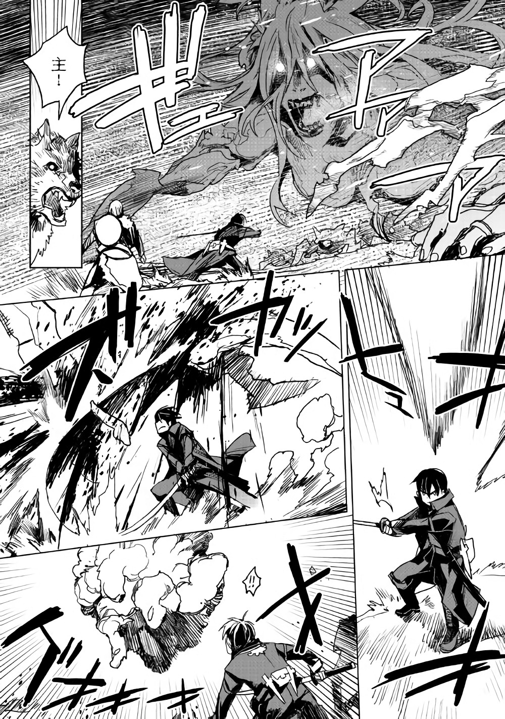 KURO NO SOUZOU SHOUKANSHI - TENSEISHA NO HANGYAKU - raw - Chapter 12 - https://jpdd.ccdd.to/JPDD/kuronosouzoushoukanshitenseishanohangyaku/77146/d0m4rrqhk3f.jpg