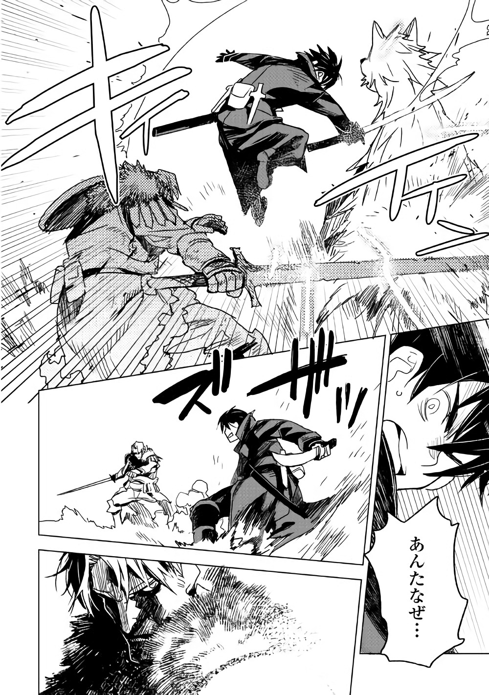 KURO NO SOUZOU SHOUKANSHI - TENSEISHA NO HANGYAKU - raw - Chapter 12 - https://jpdd.ccdd.to/JPDD/kuronosouzoushoukanshitenseishanohangyaku/77146/f2fbvpkwyrz.jpg