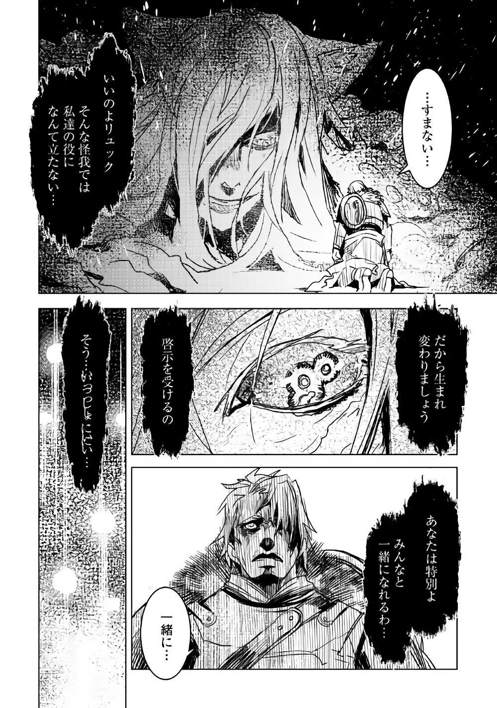 KURO NO SOUZOU SHOUKANSHI - TENSEISHA NO HANGYAKU - raw - Chapter 12 - https://jpdd.ccdd.to/JPDD/kuronosouzoushoukanshitenseishanohangyaku/77146/ffhc23jtr2q.jpg