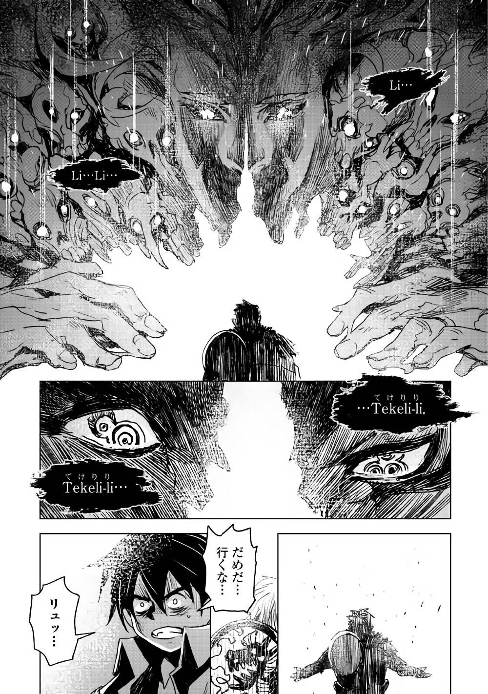 KURO NO SOUZOU SHOUKANSHI - TENSEISHA NO HANGYAKU - raw - Chapter 12 - https://jpdd.ccdd.to/JPDD/kuronosouzoushoukanshitenseishanohangyaku/77146/fmt2dojo3v2.jpg