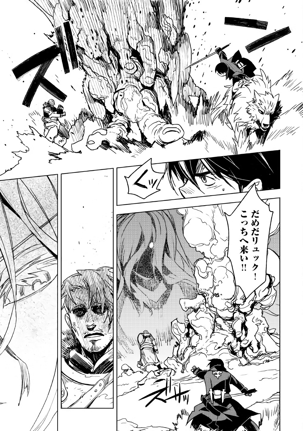 KURO NO SOUZOU SHOUKANSHI - TENSEISHA NO HANGYAKU - raw - Chapter 12 - https://jpdd.ccdd.to/JPDD/kuronosouzoushoukanshitenseishanohangyaku/77146/jzu3yboznif.jpg