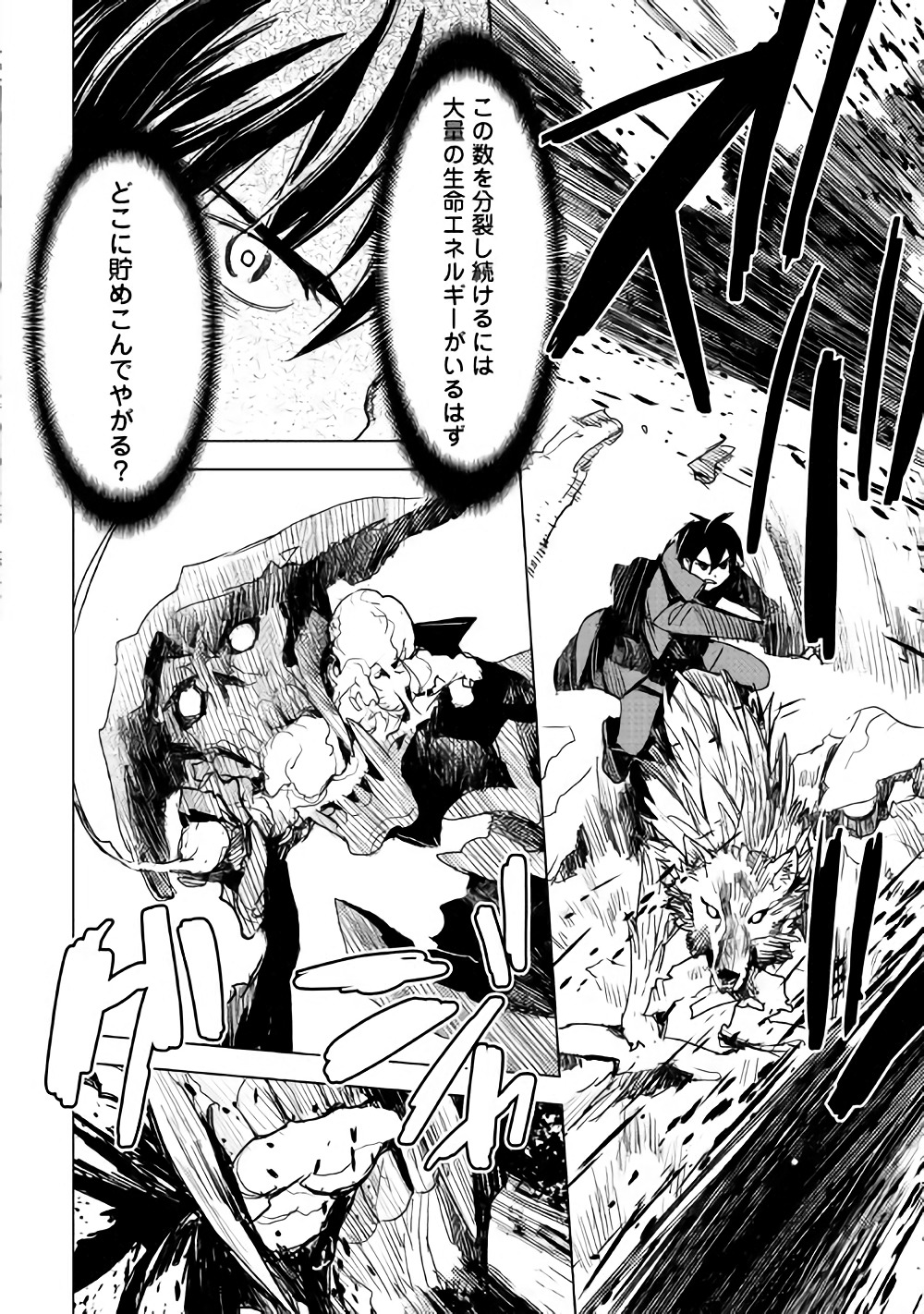 KURO NO SOUZOU SHOUKANSHI - TENSEISHA NO HANGYAKU - raw - Chapter 12 - https://jpdd.ccdd.to/JPDD/kuronosouzoushoukanshitenseishanohangyaku/77146/k1gvejtqpre.jpg
