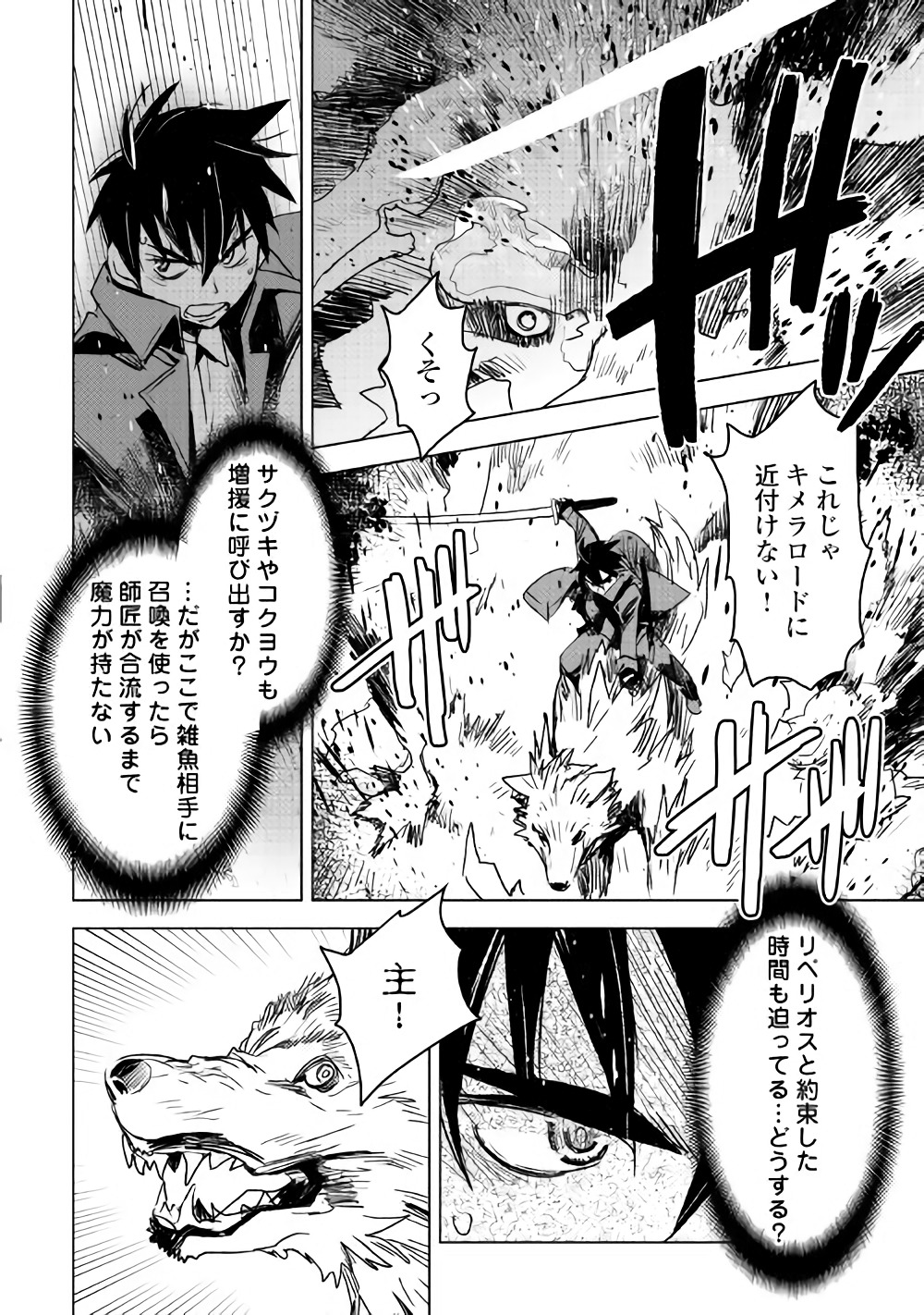 KURO NO SOUZOU SHOUKANSHI - TENSEISHA NO HANGYAKU - raw - Chapter 12 - https://jpdd.ccdd.to/JPDD/kuronosouzoushoukanshitenseishanohangyaku/77146/m3qxuzytvfy.jpg